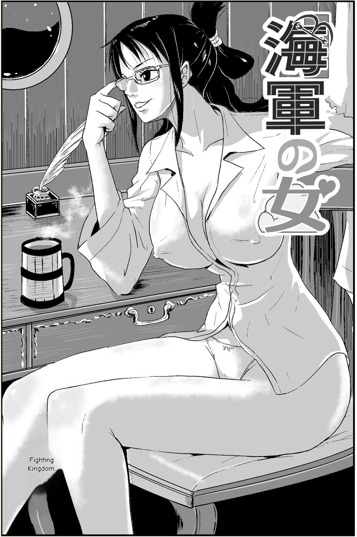 [Oukokusan (Kakutou Oukoku)] Kaigun no Onna (One Piece) [English] image number 1