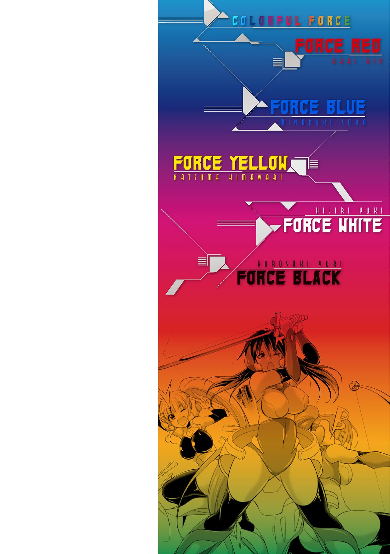 [Kaguya] Tokumu Sentai Colorful Force Seigi no Heroine vs Shokushu Joou! Futanari Choukyou Daikessen!? [Chinese] [胸垫汉化组] [Digital] 画像番号 3