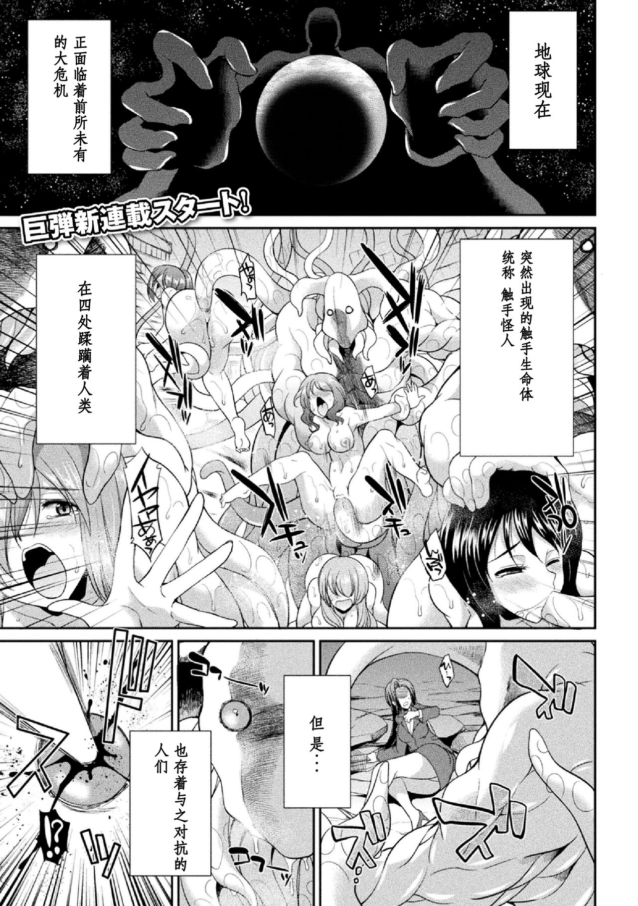 [Kaguya] Tokumu Sentai Colorful Force Seigi no Heroine vs Shokushu Joou! Futanari Choukyou Daikessen!? [Chinese] [胸垫汉化组] [Digital] 画像番号 6