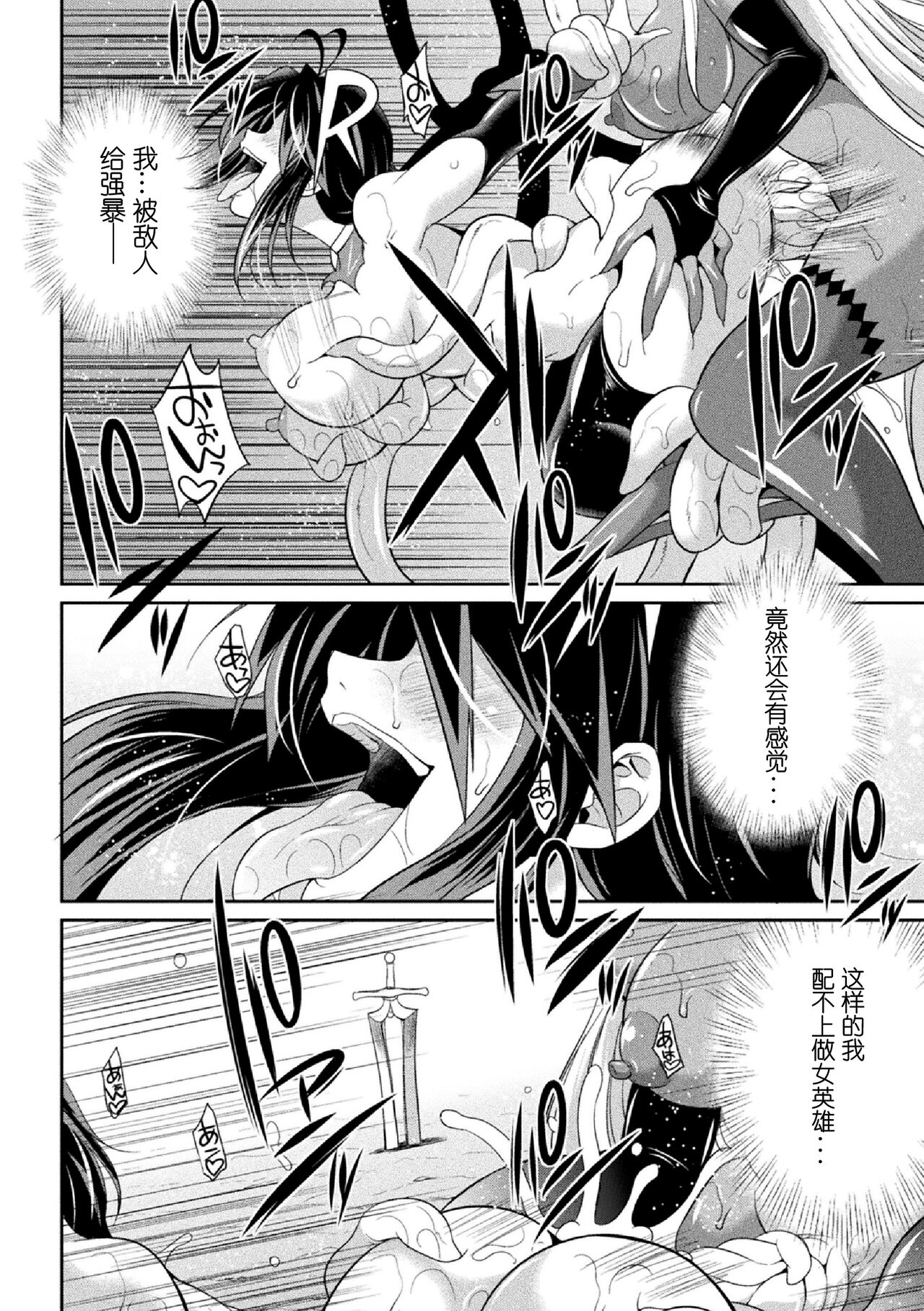 [Kaguya] Tokumu Sentai Colorful Force Seigi no Heroine vs Shokushu Joou! Futanari Choukyou Daikessen!? [Chinese] [胸垫汉化组] [Digital] 画像番号 26