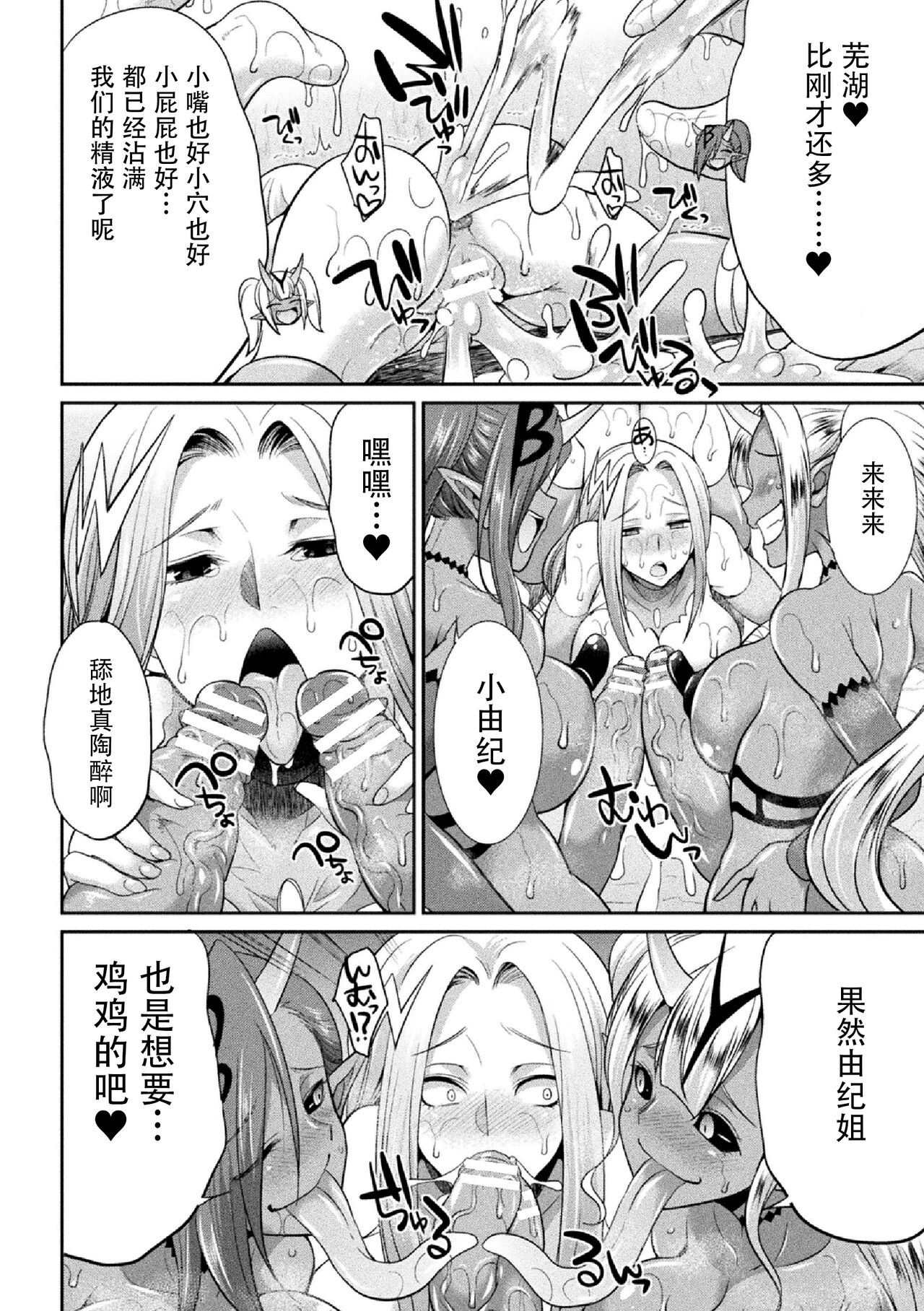 [Kaguya] Tokumu Sentai Colorful Force Seigi no Heroine vs Shokushu Joou! Futanari Choukyou Daikessen!? [Chinese] [胸垫汉化组] [Digital] 画像番号 114