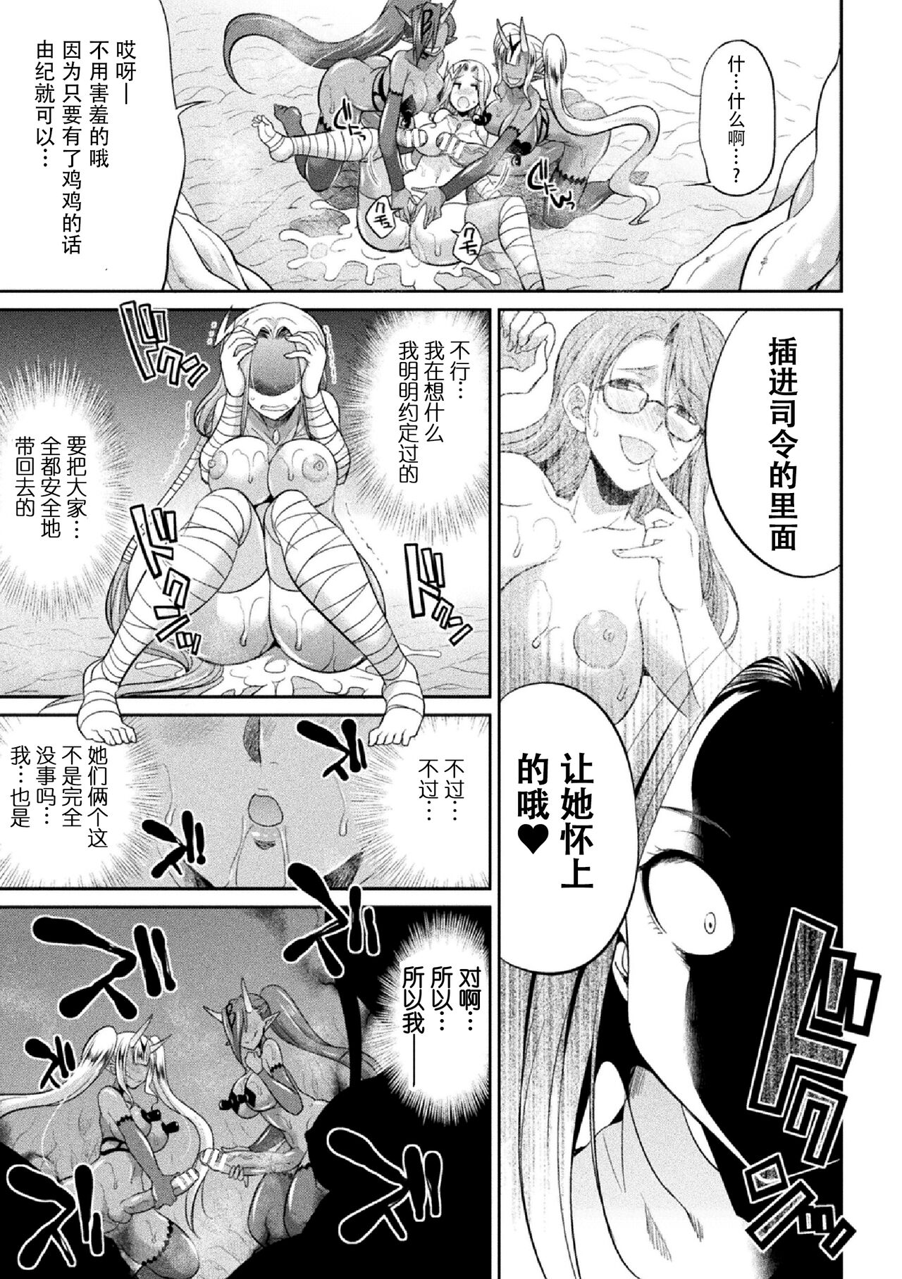 [Kaguya] Tokumu Sentai Colorful Force Seigi no Heroine vs Shokushu Joou! Futanari Choukyou Daikessen!? [Chinese] [胸垫汉化组] [Digital] 画像番号 115
