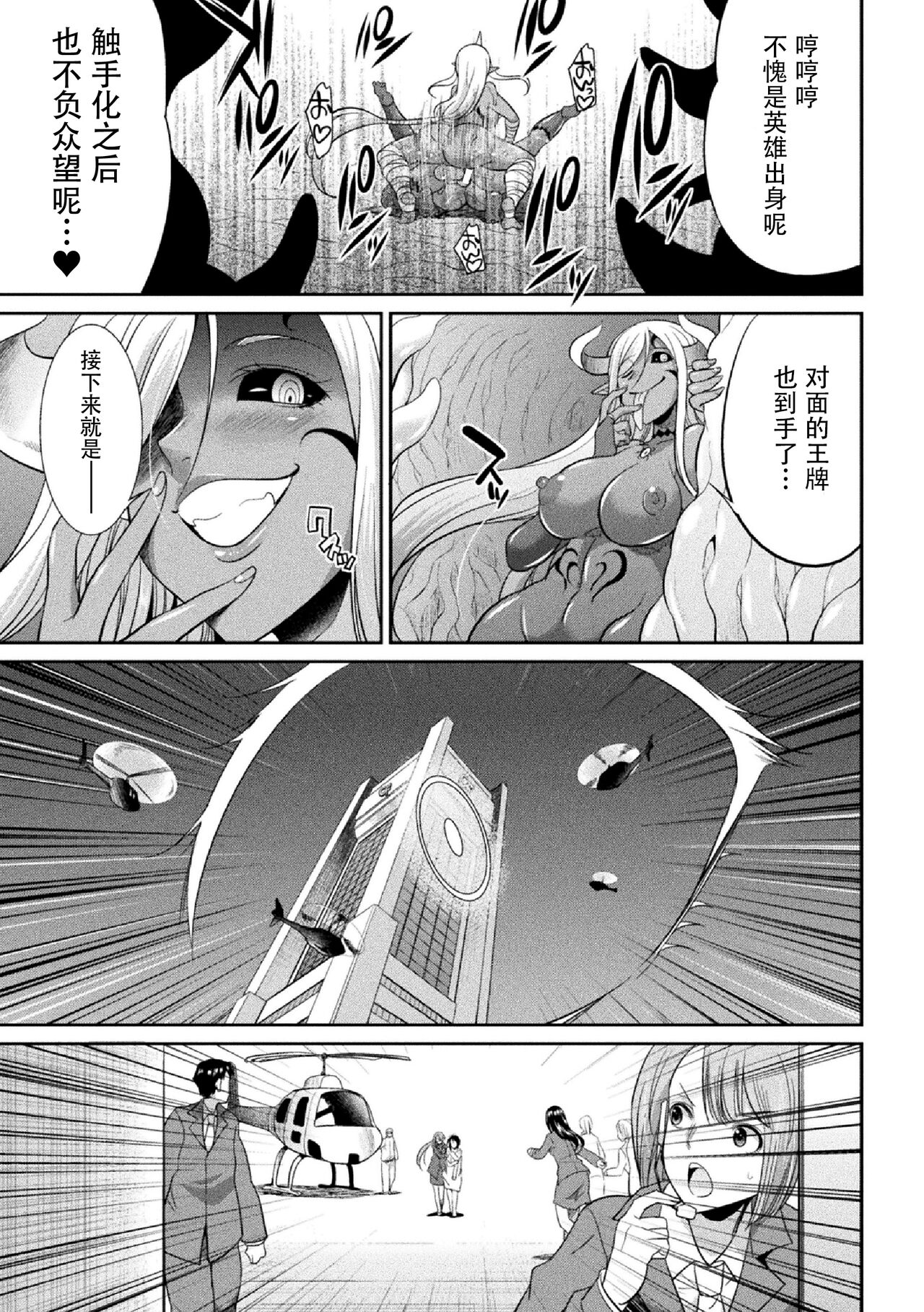 [Kaguya] Tokumu Sentai Colorful Force Seigi no Heroine vs Shokushu Joou! Futanari Choukyou Daikessen!? [Chinese] [胸垫汉化组] [Digital] 画像番号 119