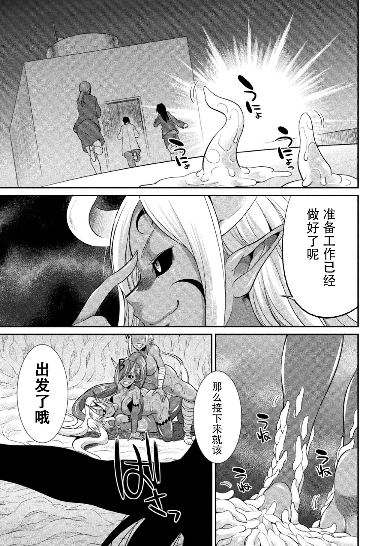 [Kaguya] Tokumu Sentai Colorful Force Seigi no Heroine vs Shokushu Joou! Futanari Choukyou Daikessen!? [Chinese] [胸垫汉化组] [Digital] 画像番号 121