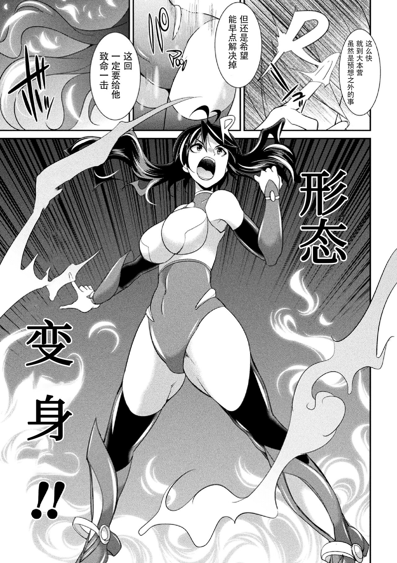 [Kaguya] Tokumu Sentai Colorful Force Seigi no Heroine vs Shokushu Joou! Futanari Choukyou Daikessen!? [Chinese] [胸垫汉化组] [Digital] 画像番号 129