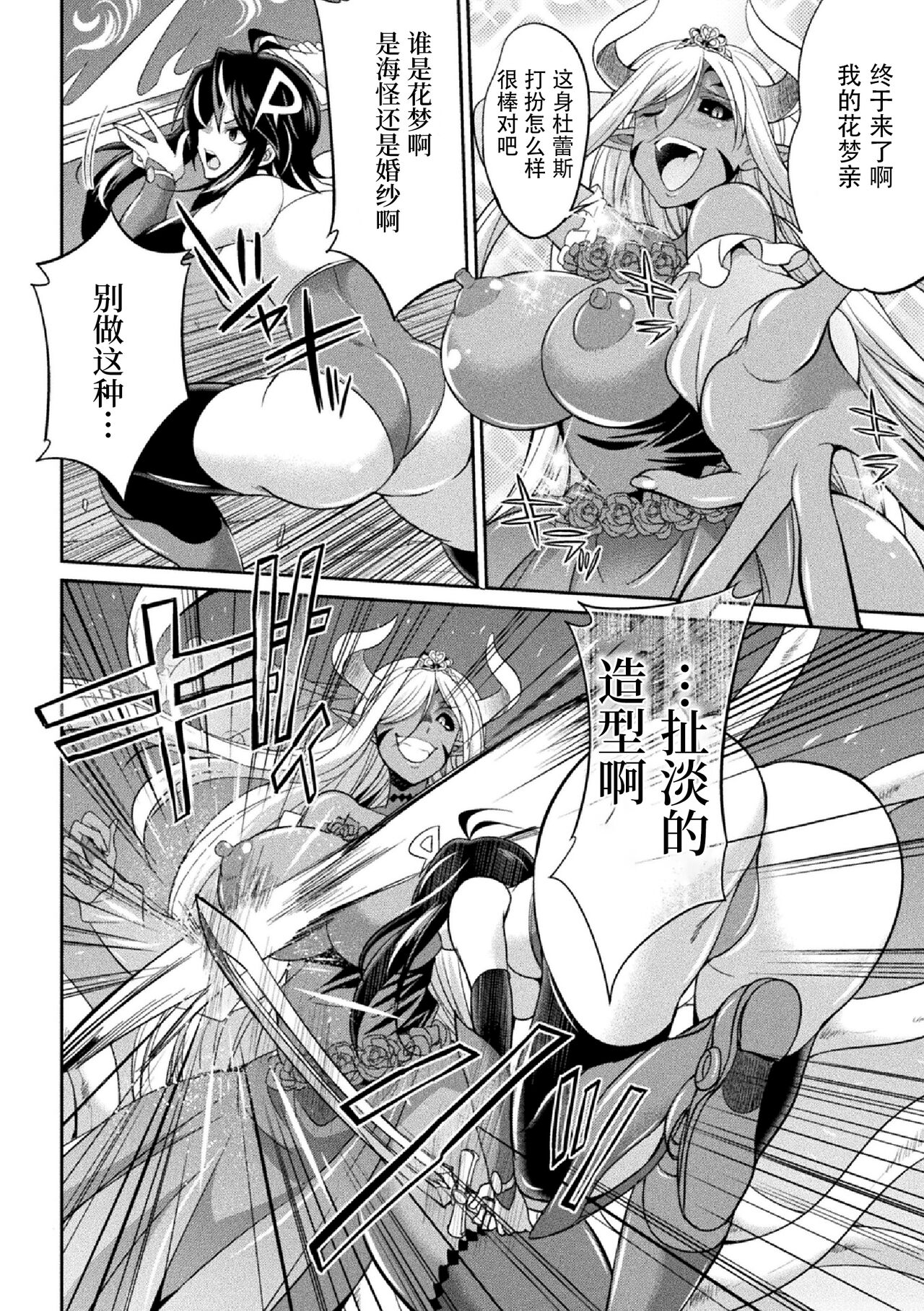 [Kaguya] Tokumu Sentai Colorful Force Seigi no Heroine vs Shokushu Joou! Futanari Choukyou Daikessen!? [Chinese] [胸垫汉化组] [Digital] 画像番号 131