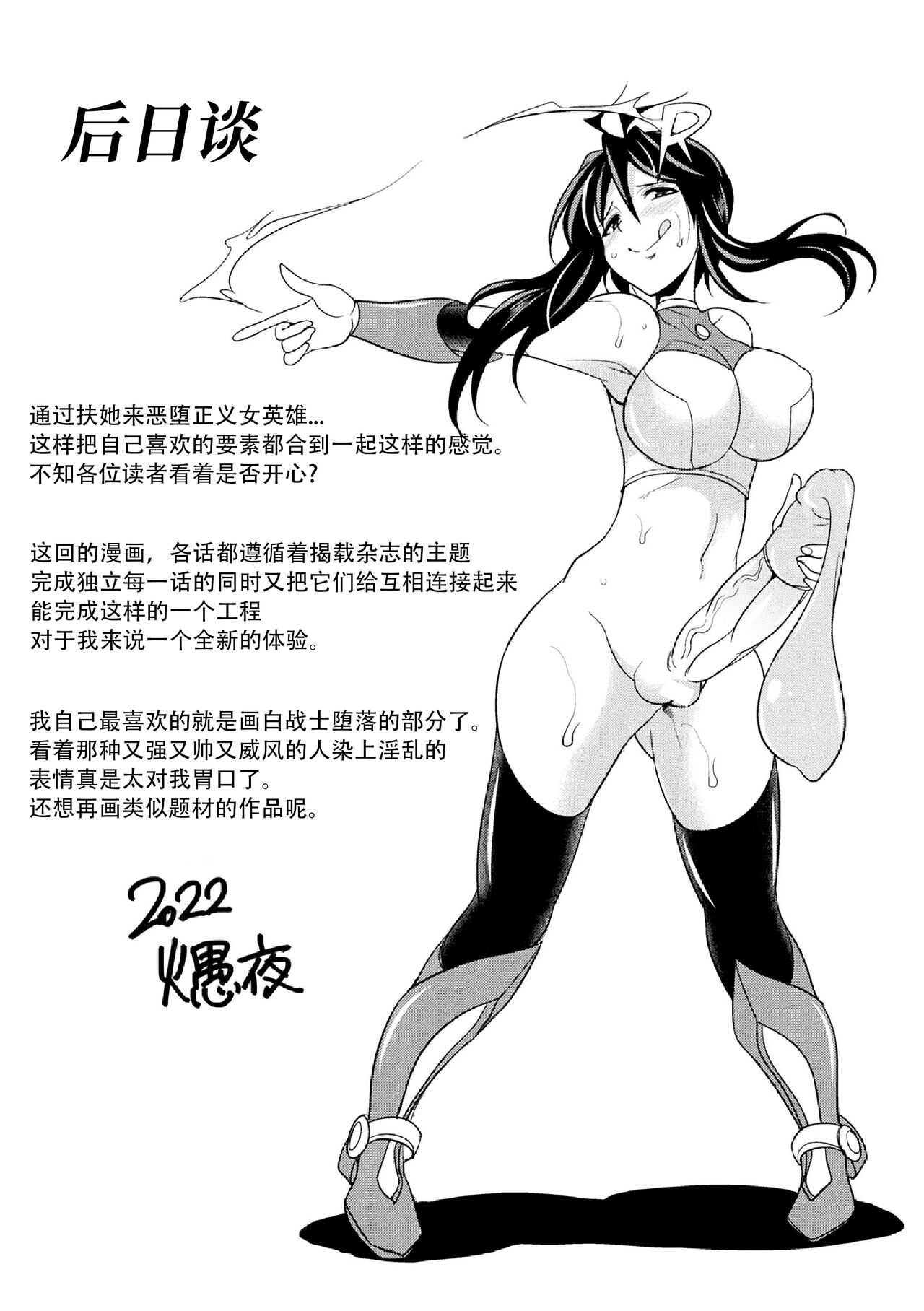 [Kaguya] Tokumu Sentai Colorful Force Seigi no Heroine vs Shokushu Joou! Futanari Choukyou Daikessen!? [Chinese] [胸垫汉化组] [Digital] 画像番号 166