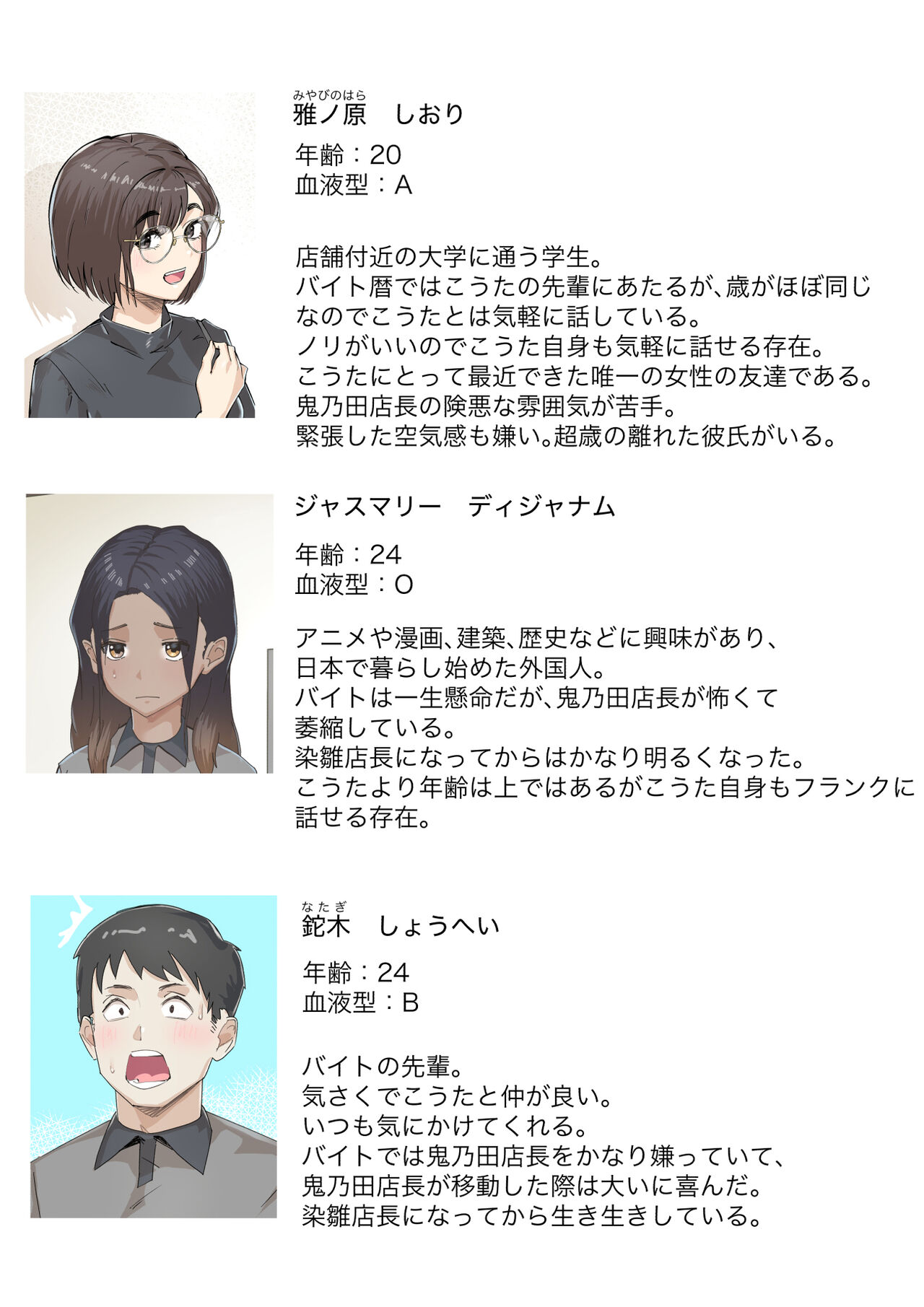 [崖上社] 교차근무 [Korean] image number 4