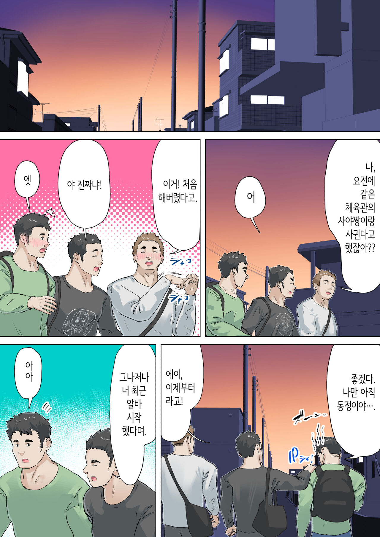 [崖上社] 교차근무 [Korean] image number 5