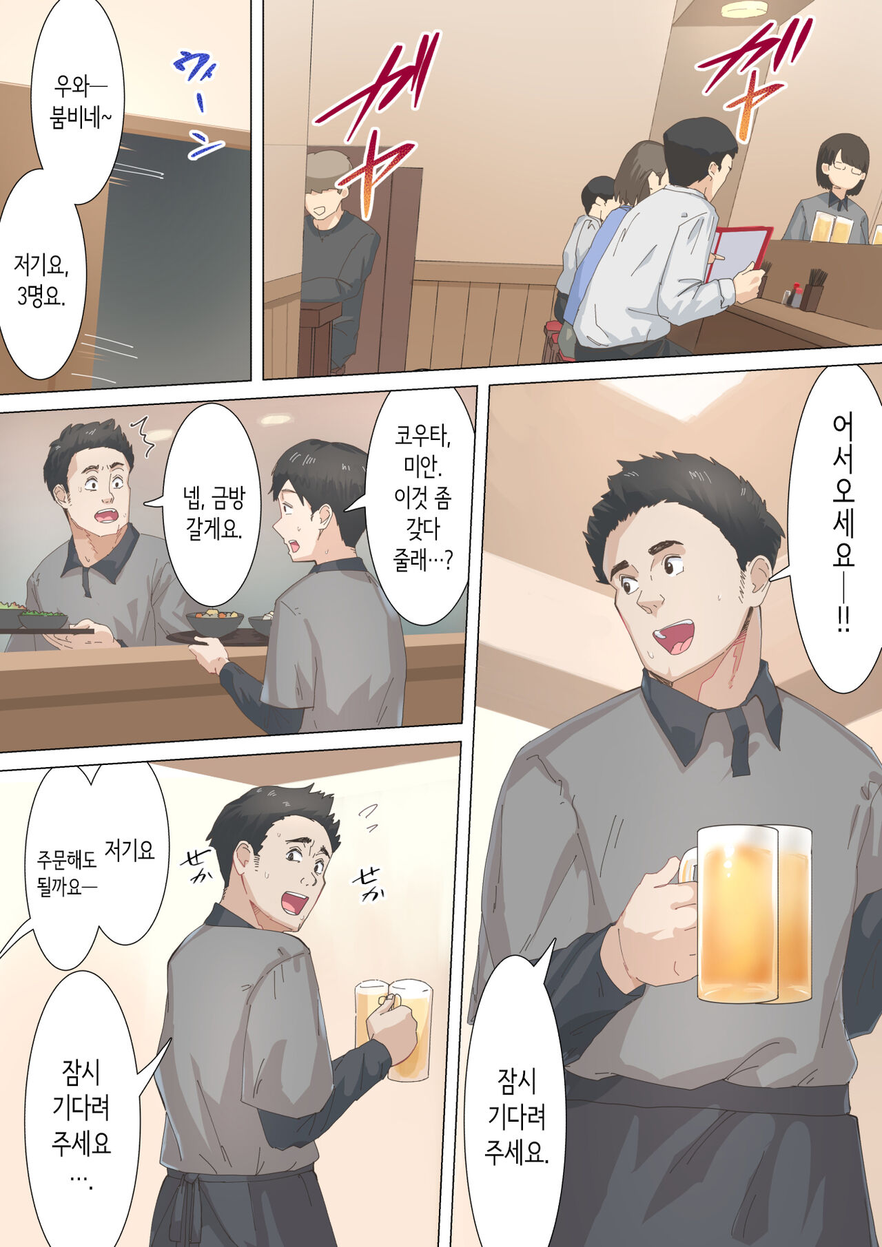 [崖上社] 교차근무 [Korean] image number 7
