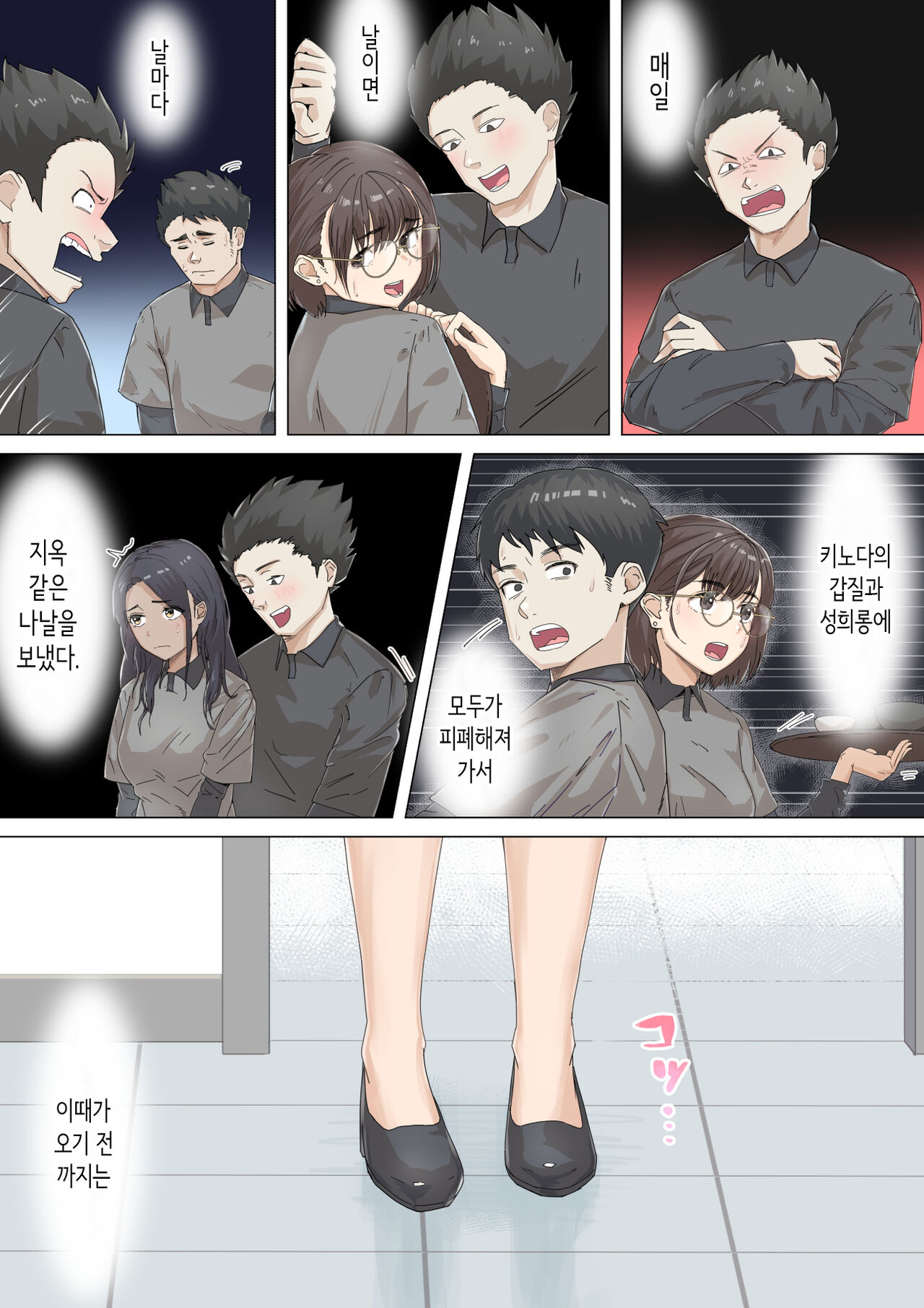 [崖上社] 교차근무 [Korean] image number 11