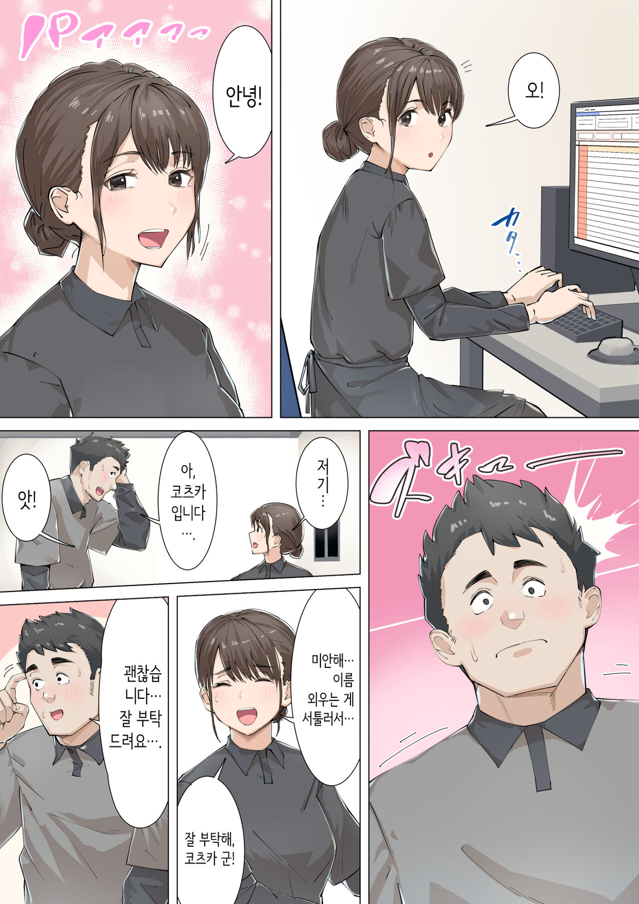 [崖上社] 교차근무 [Korean] image number 15