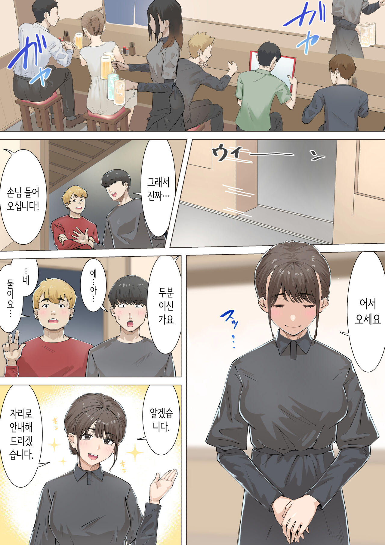 [崖上社] 교차근무 [Korean] image number 16