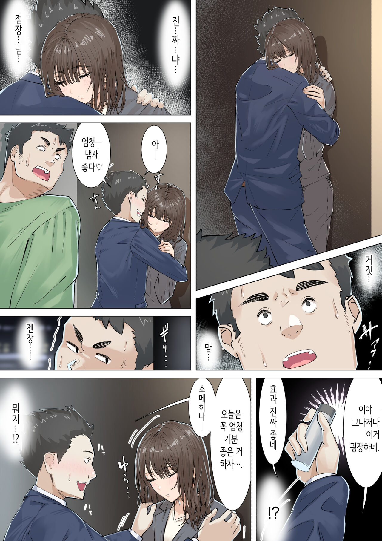 [崖上社] 교차근무 [Korean] image number 24