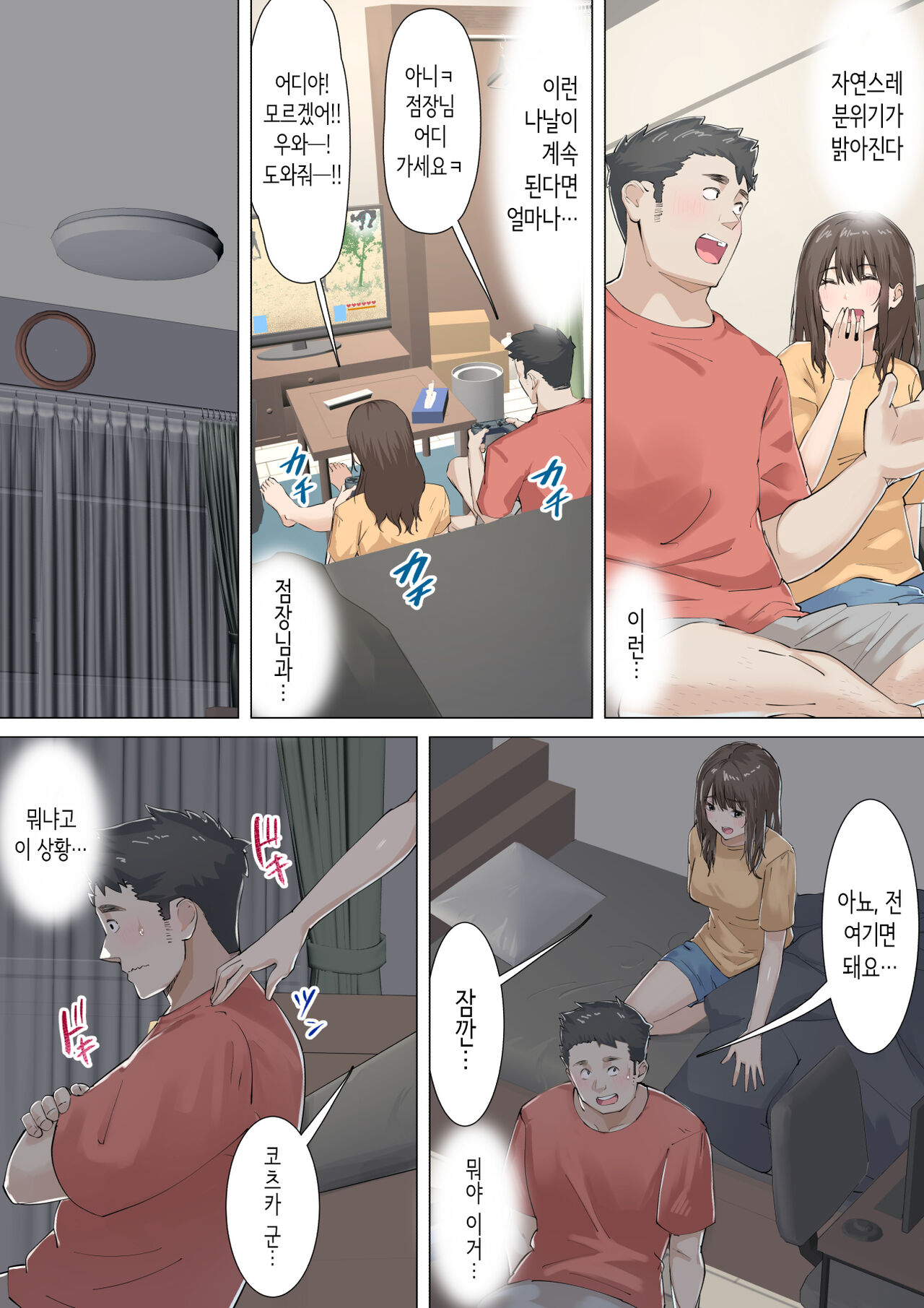 [崖上社] 교차근무 [Korean] image number 31
