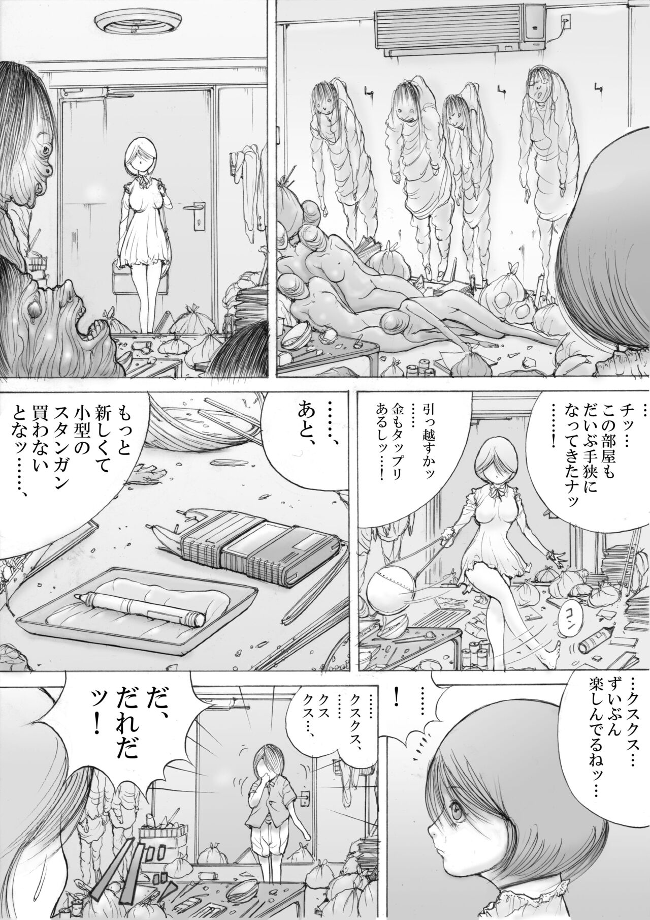 [MIX] Horror Manga 7 image number 14