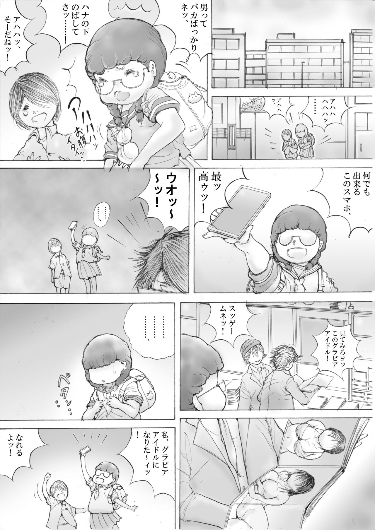 [MIX] Horror Manga 8 (Part 2) image number 3