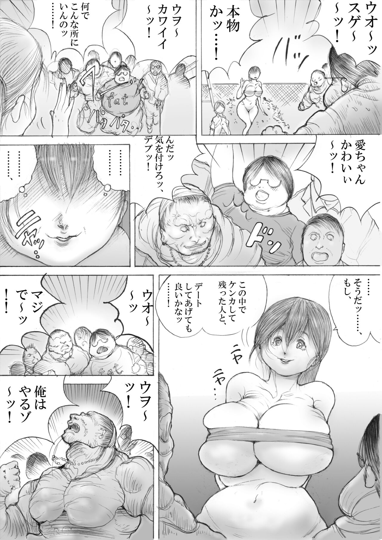 [MIX] Horror Manga 8 (Part 2) image number 5