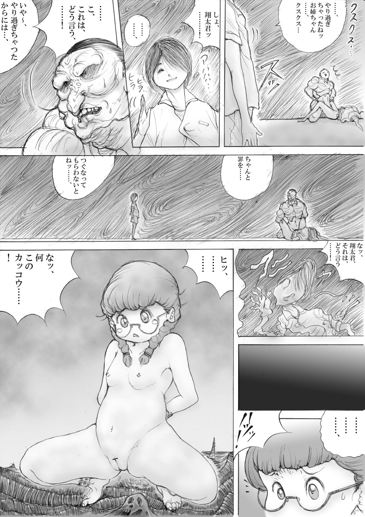 [MIX] Horror Manga 8 (Part 2) image number 14