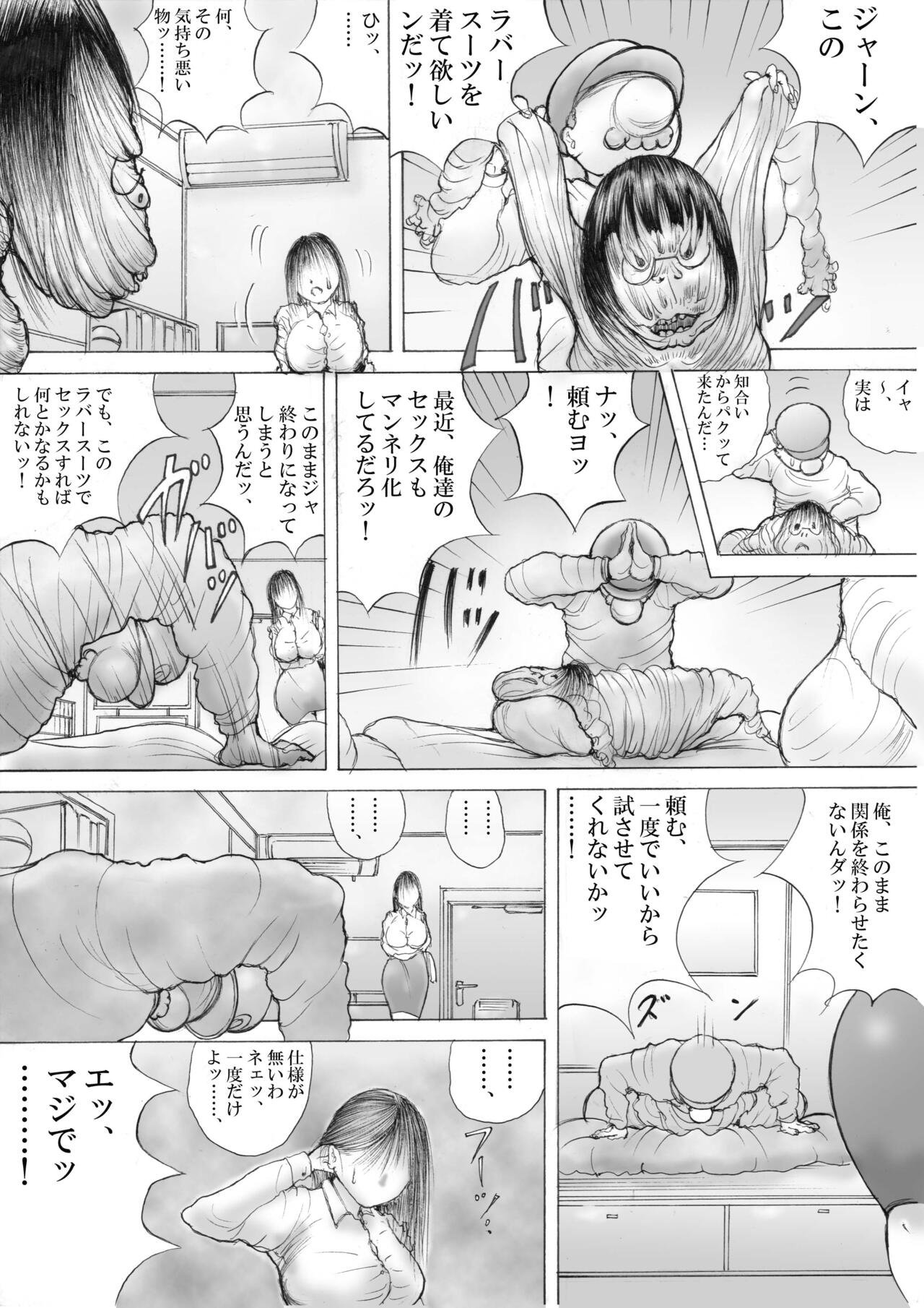 [MIX] Horror Manga 9 画像番号 6
