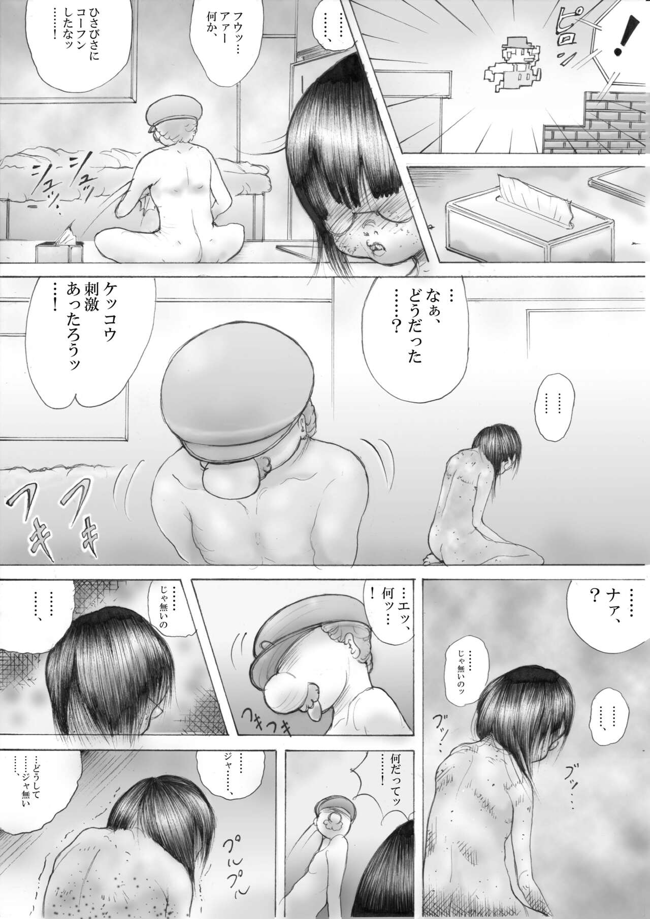 [MIX] Horror Manga 9 画像番号 10