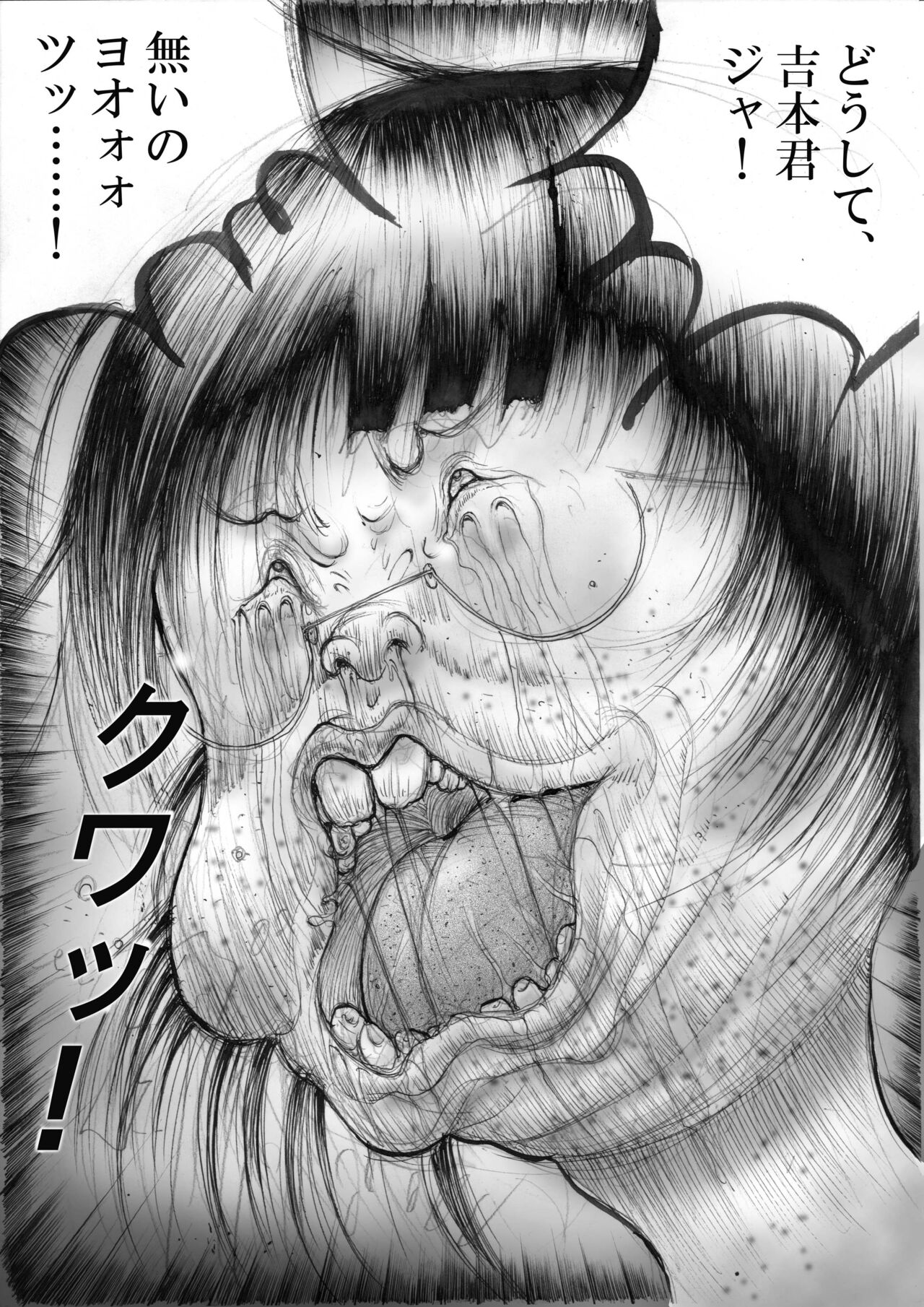 [MIX] Horror Manga 9 画像番号 11