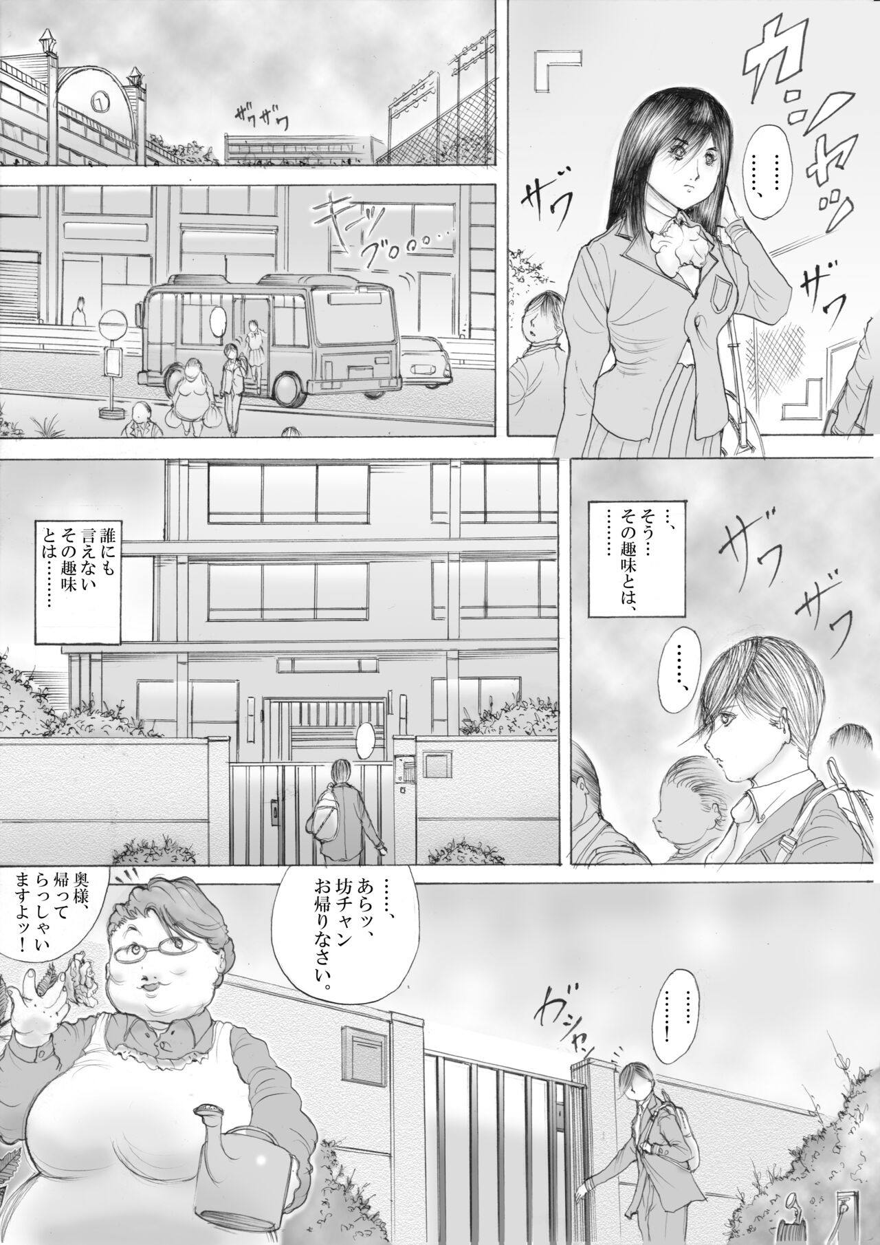 [MIX] Horror Manga 11 图片编号 4