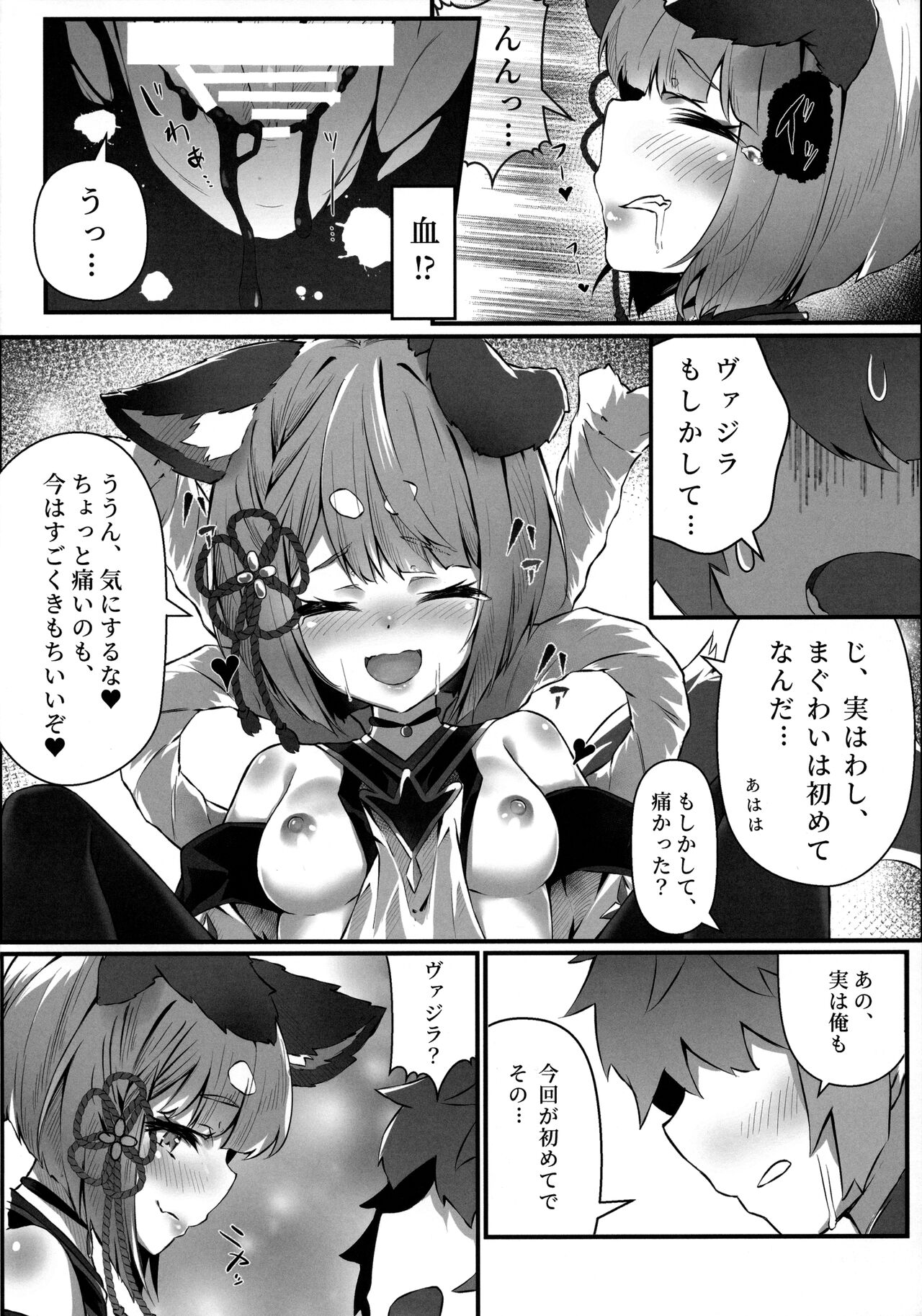 (C100) [Yoneya (hyouta)] Vaj Para! - Vajra Paradise (Granblue Fantasy) image number 25