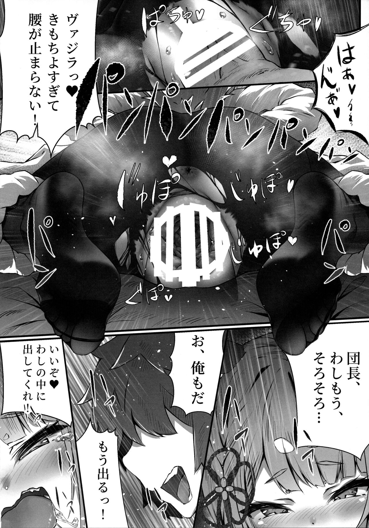 (C100) [Yoneya (hyouta)] Vaj Para! - Vajra Paradise (Granblue Fantasy) image number 27