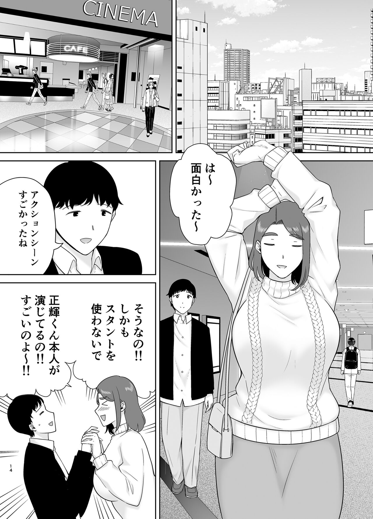 [Boin-do (Siberian Hahasky)] Boku no Kaa-san de, Boku no Suki na Hito. 6 画像番号 13