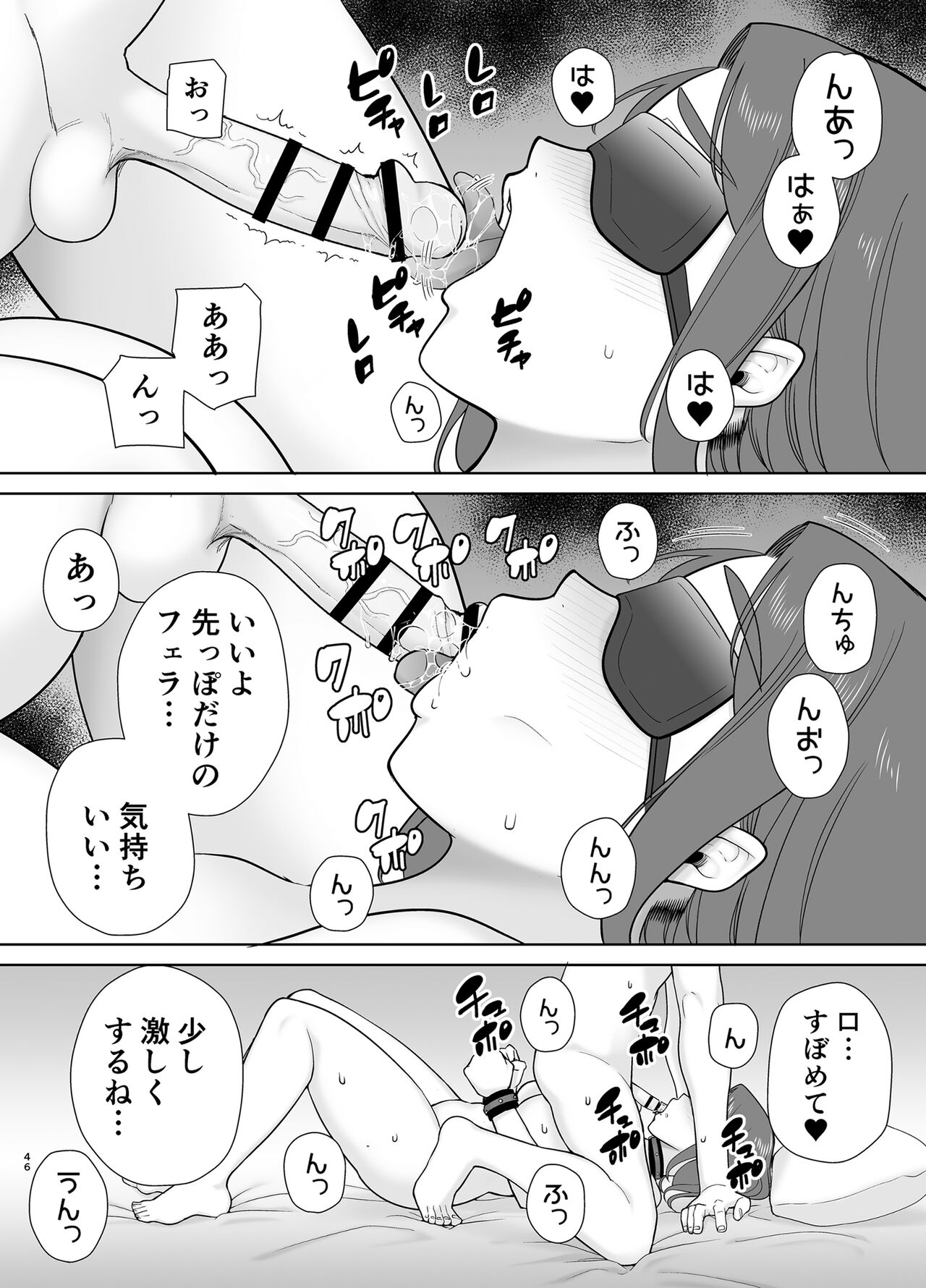 [Boin-do (Siberian Hahasky)] Boku no Kaa-san de, Boku no Suki na Hito. 6 画像番号 45