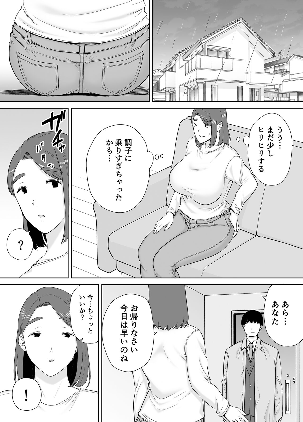 [Boin-do (Siberian Hahasky)] Boku no Kaa-san de, Boku no Suki na Hito. 6 画像番号 62