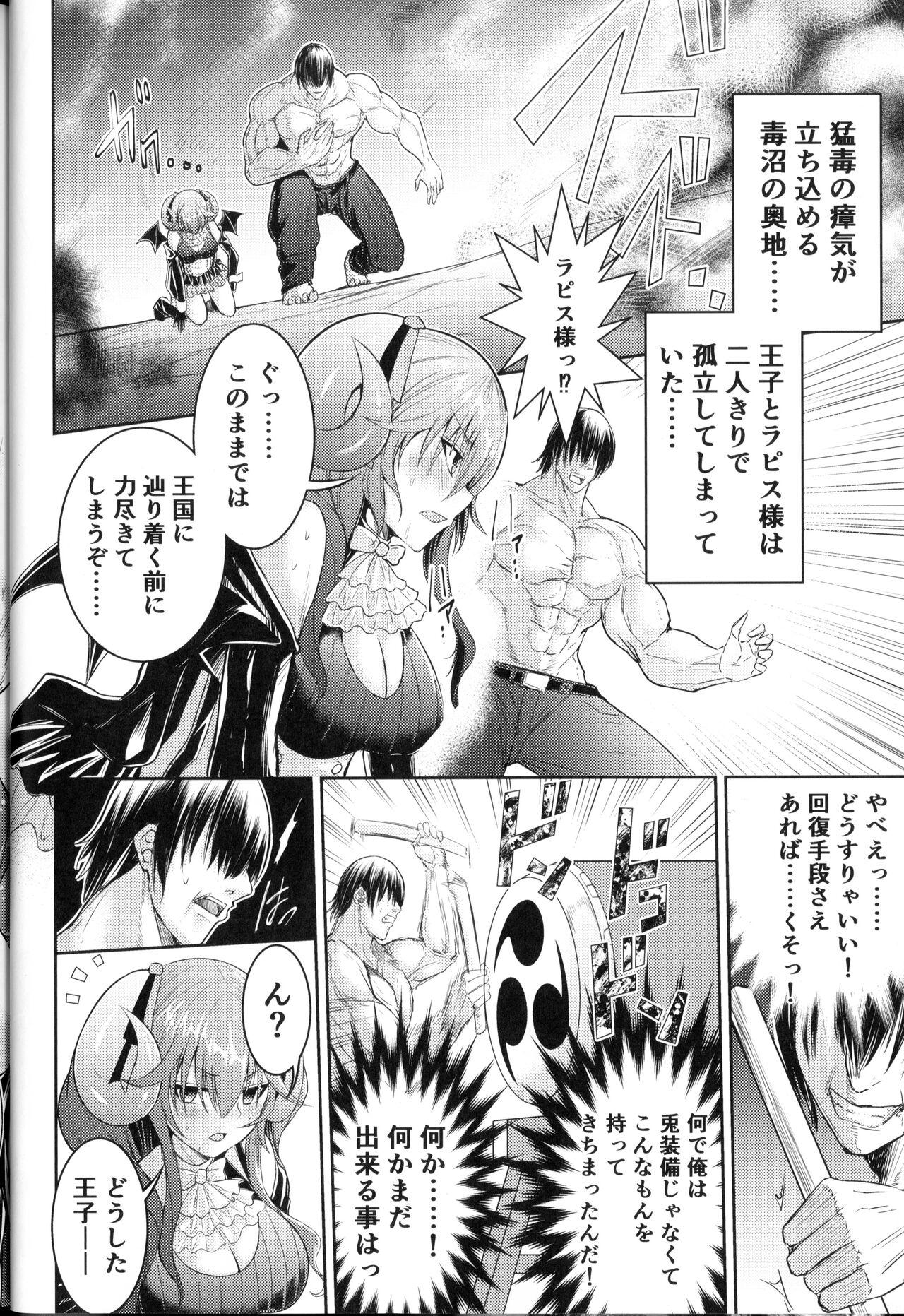 (Waru no desu... Ouji 15) [Daikon Noujou (Various)] Bad Status! (Sennen Sensou Aigis) 图片编号 3