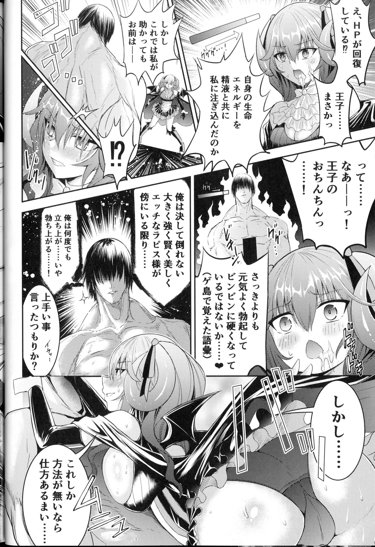 (Waru no desu... Ouji 15) [Daikon Noujou (Various)] Bad Status! (Sennen Sensou Aigis) 图片编号 5