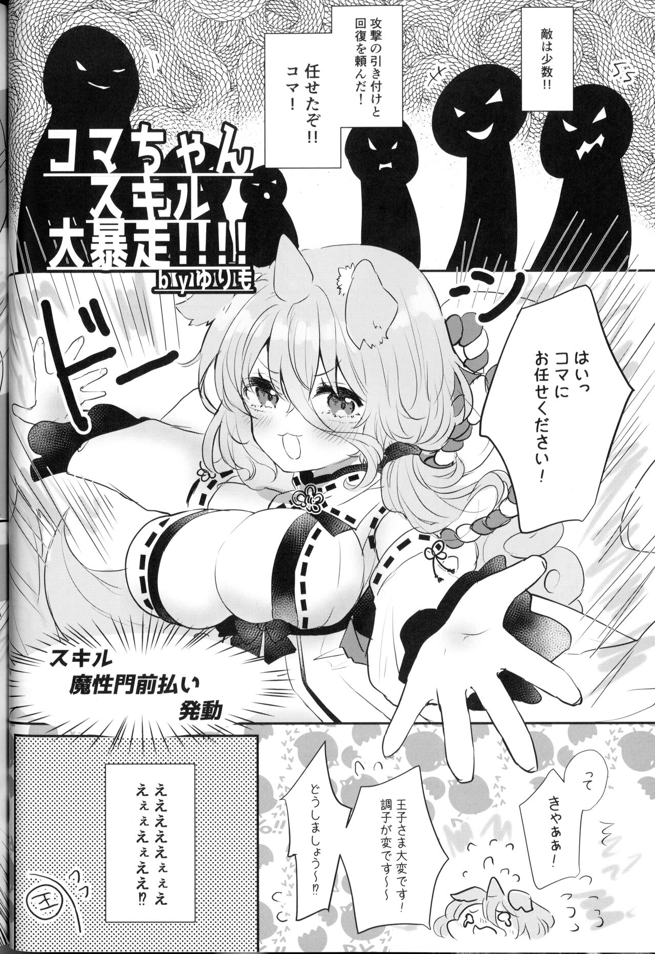 (Waru no desu... Ouji 15) [Daikon Noujou (Various)] Bad Status! (Sennen Sensou Aigis) 图片编号 17