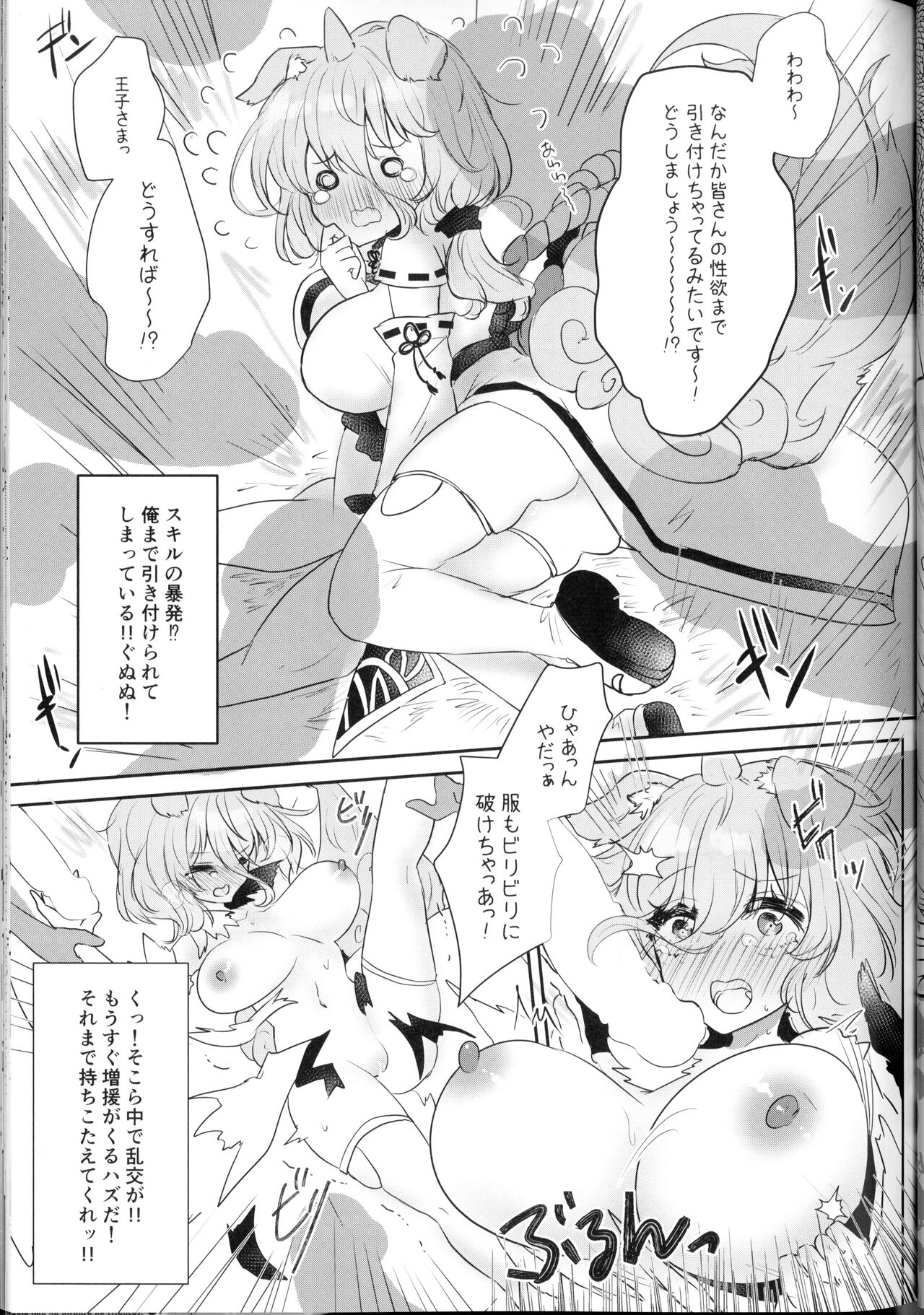 (Waru no desu... Ouji 15) [Daikon Noujou (Various)] Bad Status! (Sennen Sensou Aigis) 图片编号 18