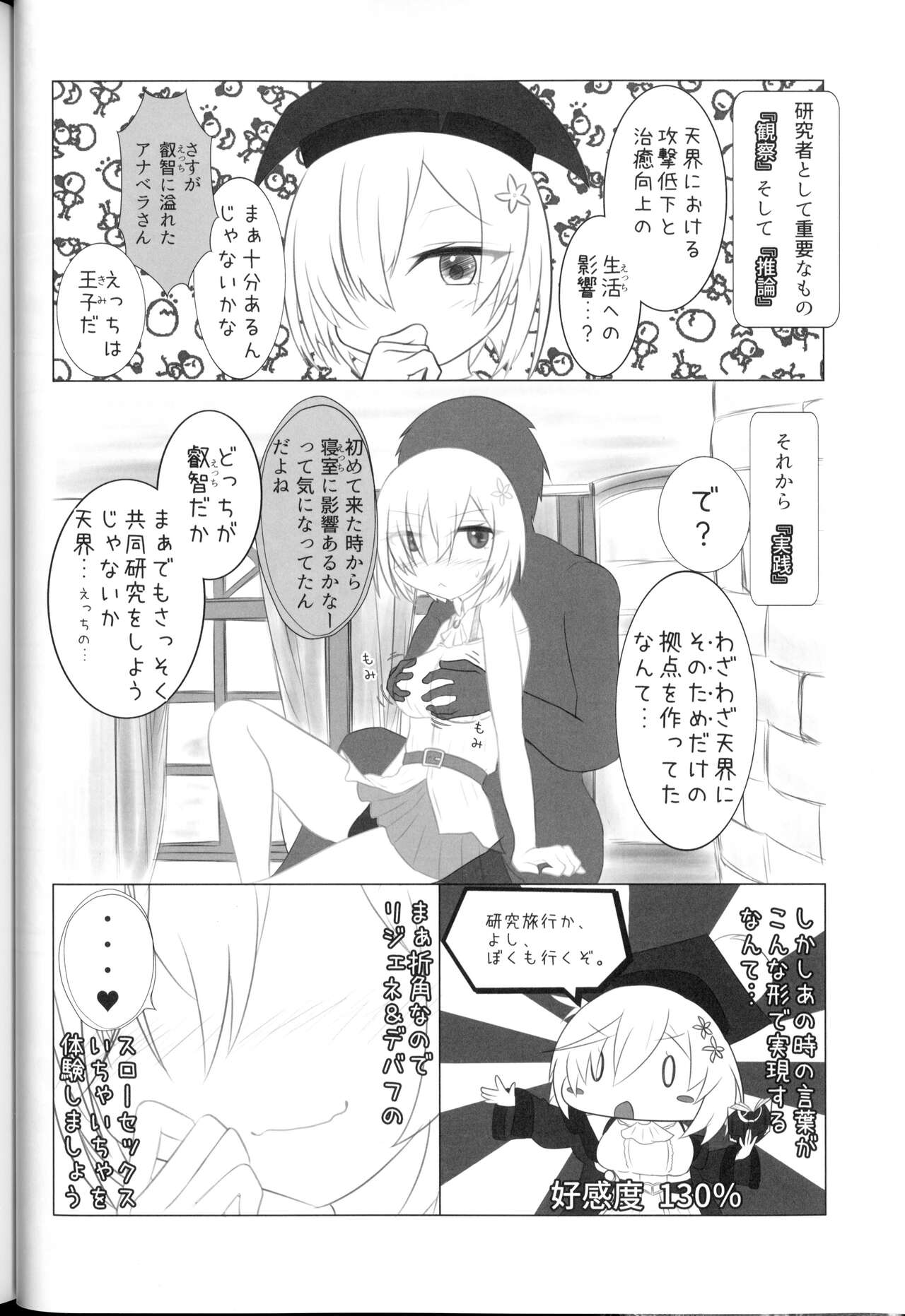 (Waru no desu... Ouji 15) [Daikon Noujou (Various)] Bad Status! (Sennen Sensou Aigis) 图片编号 21