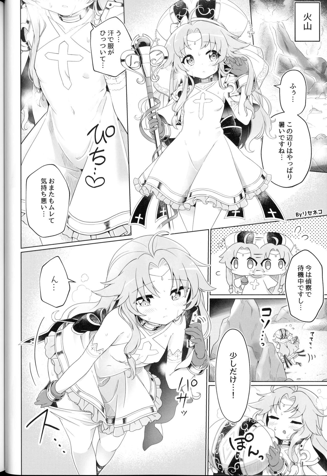 (Waru no desu... Ouji 15) [Daikon Noujou (Various)] Bad Status! (Sennen Sensou Aigis) 图片编号 23