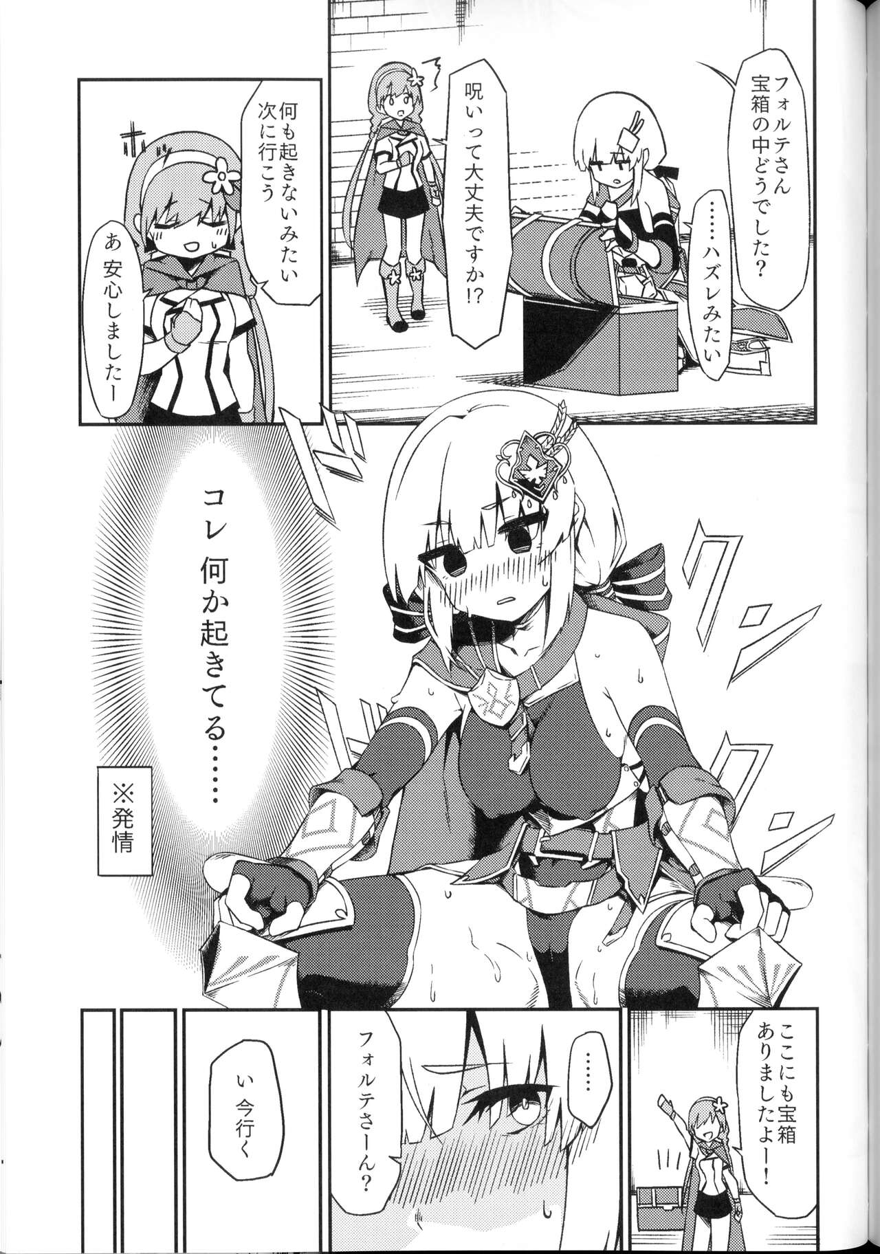 (Waru no desu... Ouji 15) [Daikon Noujou (Various)] Bad Status! (Sennen Sensou Aigis) 图片编号 42