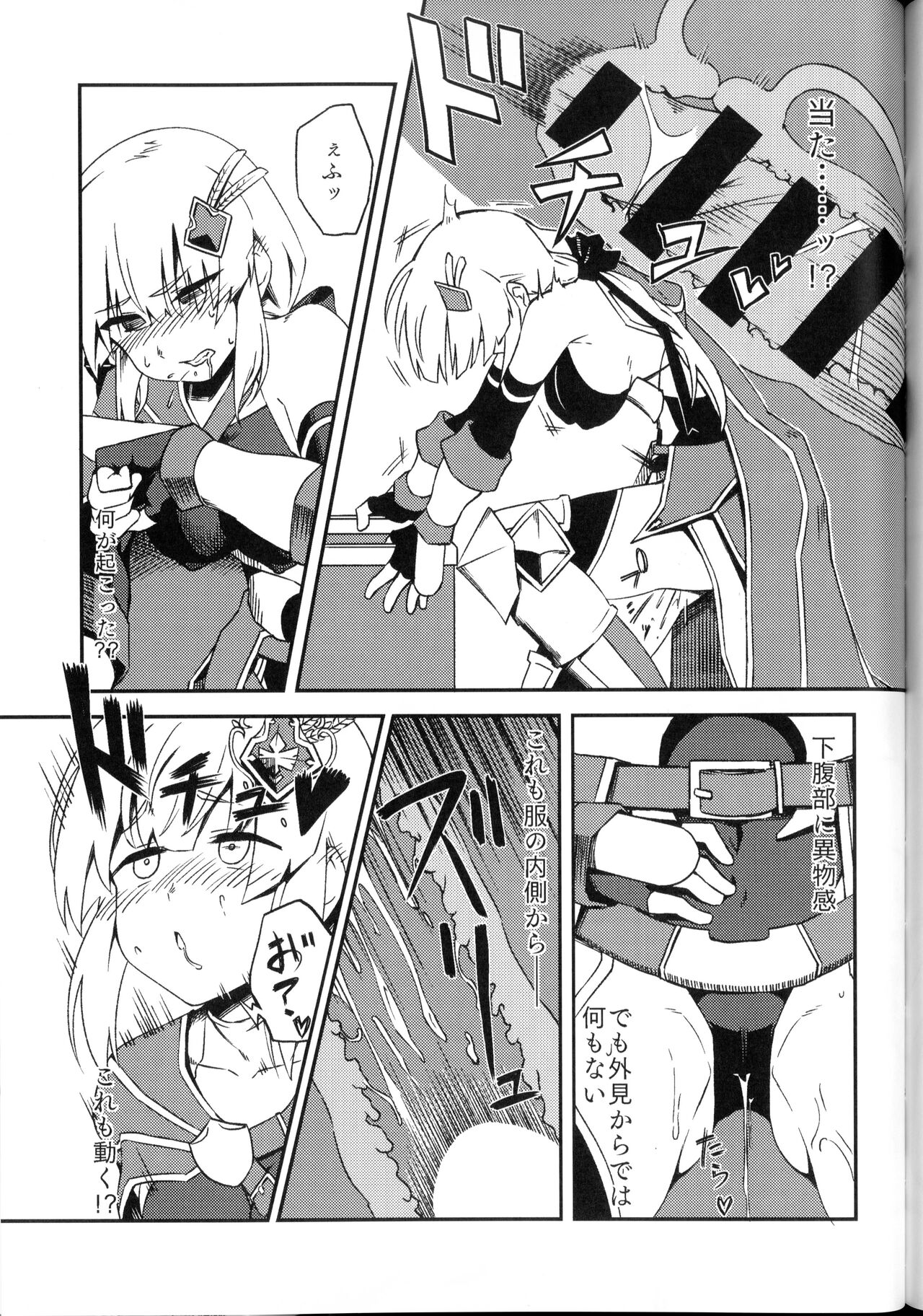 (Waru no desu... Ouji 15) [Daikon Noujou (Various)] Bad Status! (Sennen Sensou Aigis) 图片编号 46