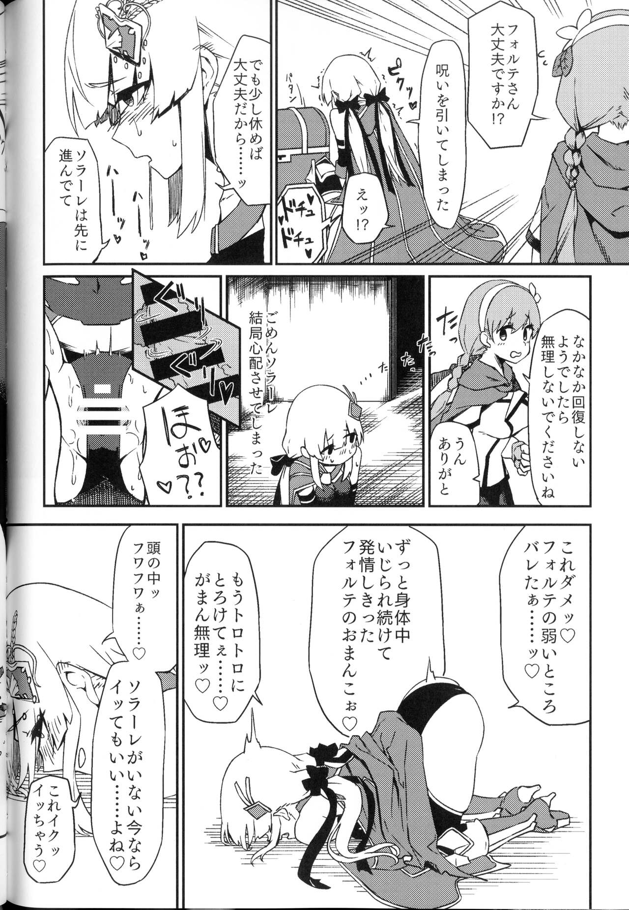 (Waru no desu... Ouji 15) [Daikon Noujou (Various)] Bad Status! (Sennen Sensou Aigis) 图片编号 47