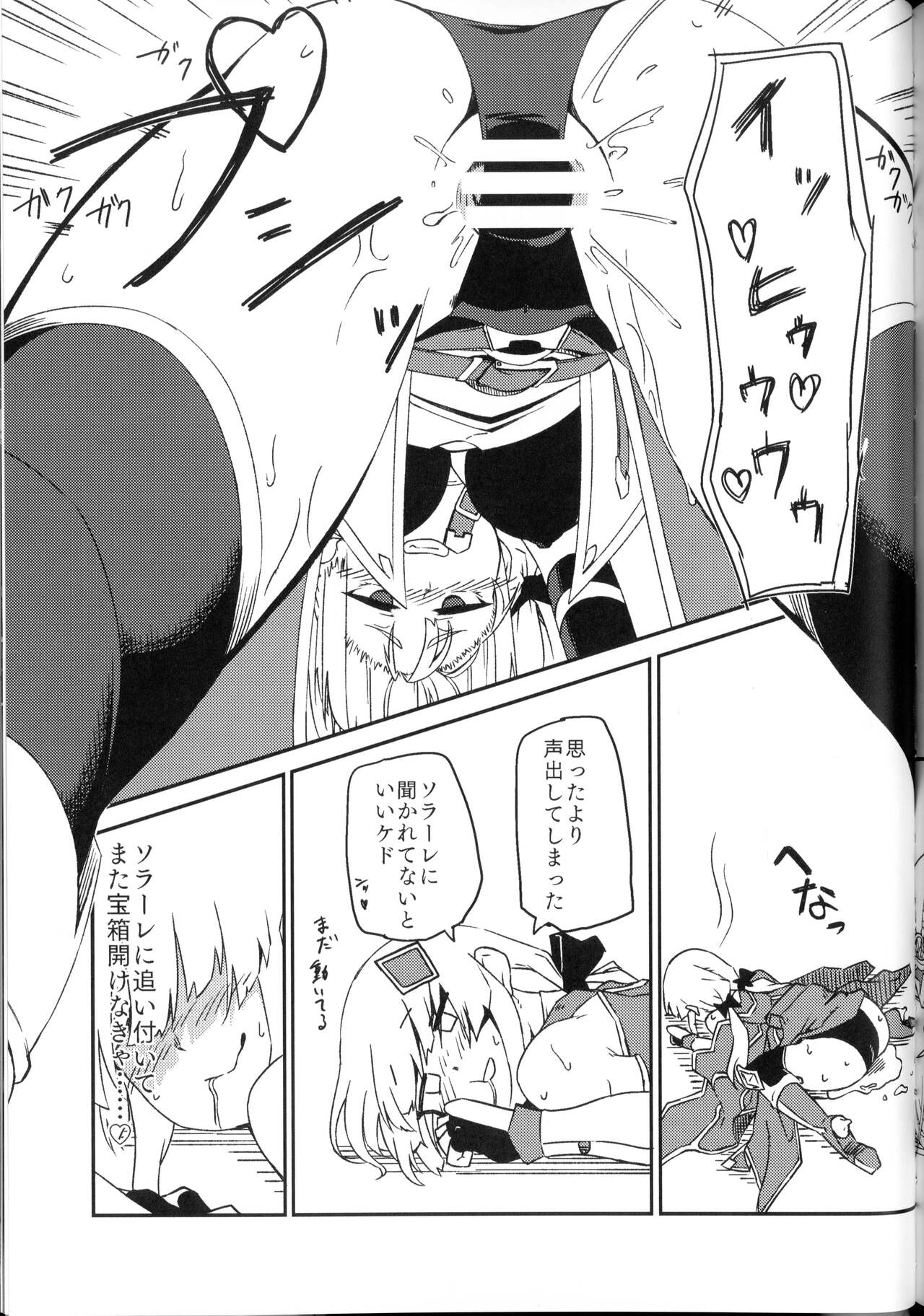 (Waru no desu... Ouji 15) [Daikon Noujou (Various)] Bad Status! (Sennen Sensou Aigis) 图片编号 48