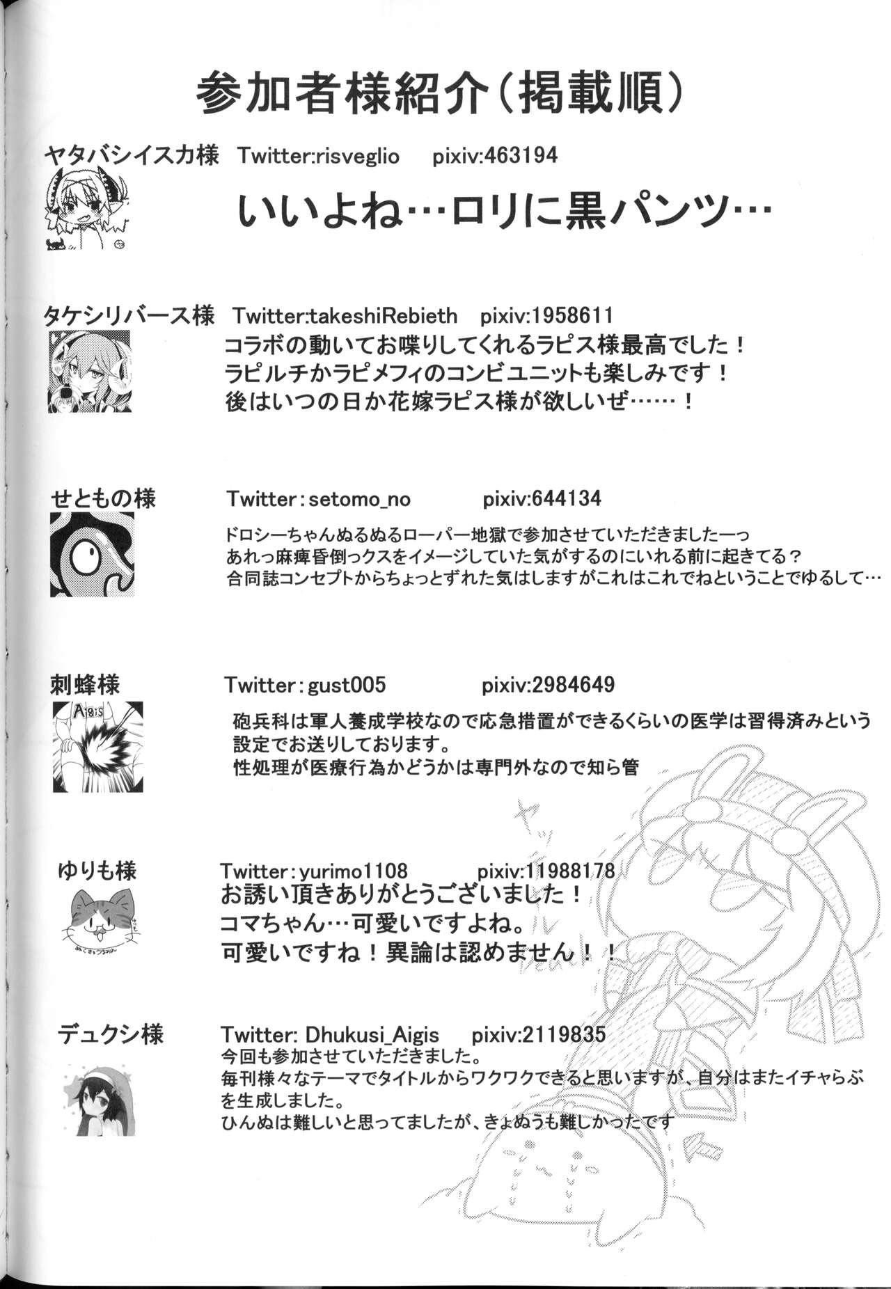 (Waru no desu... Ouji 15) [Daikon Noujou (Various)] Bad Status! (Sennen Sensou Aigis) 图片编号 49