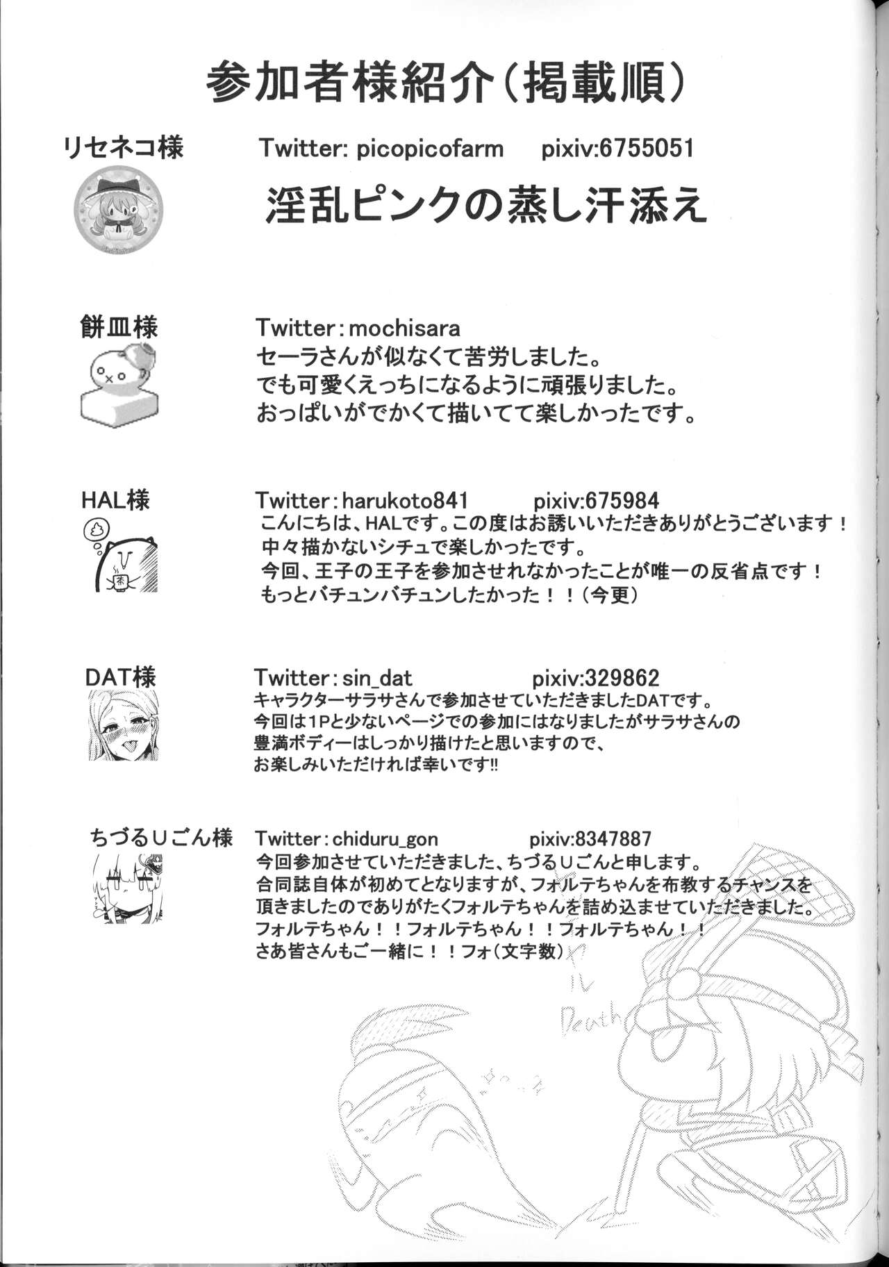 (Waru no desu... Ouji 15) [Daikon Noujou (Various)] Bad Status! (Sennen Sensou Aigis) 图片编号 50