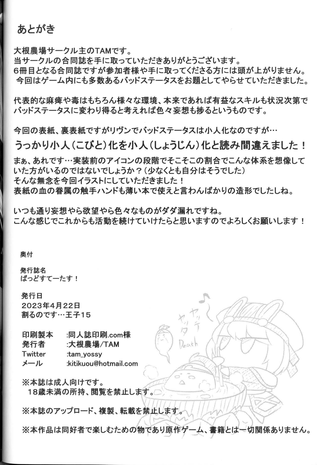 (Waru no desu... Ouji 15) [Daikon Noujou (Various)] Bad Status! (Sennen Sensou Aigis) 图片编号 51