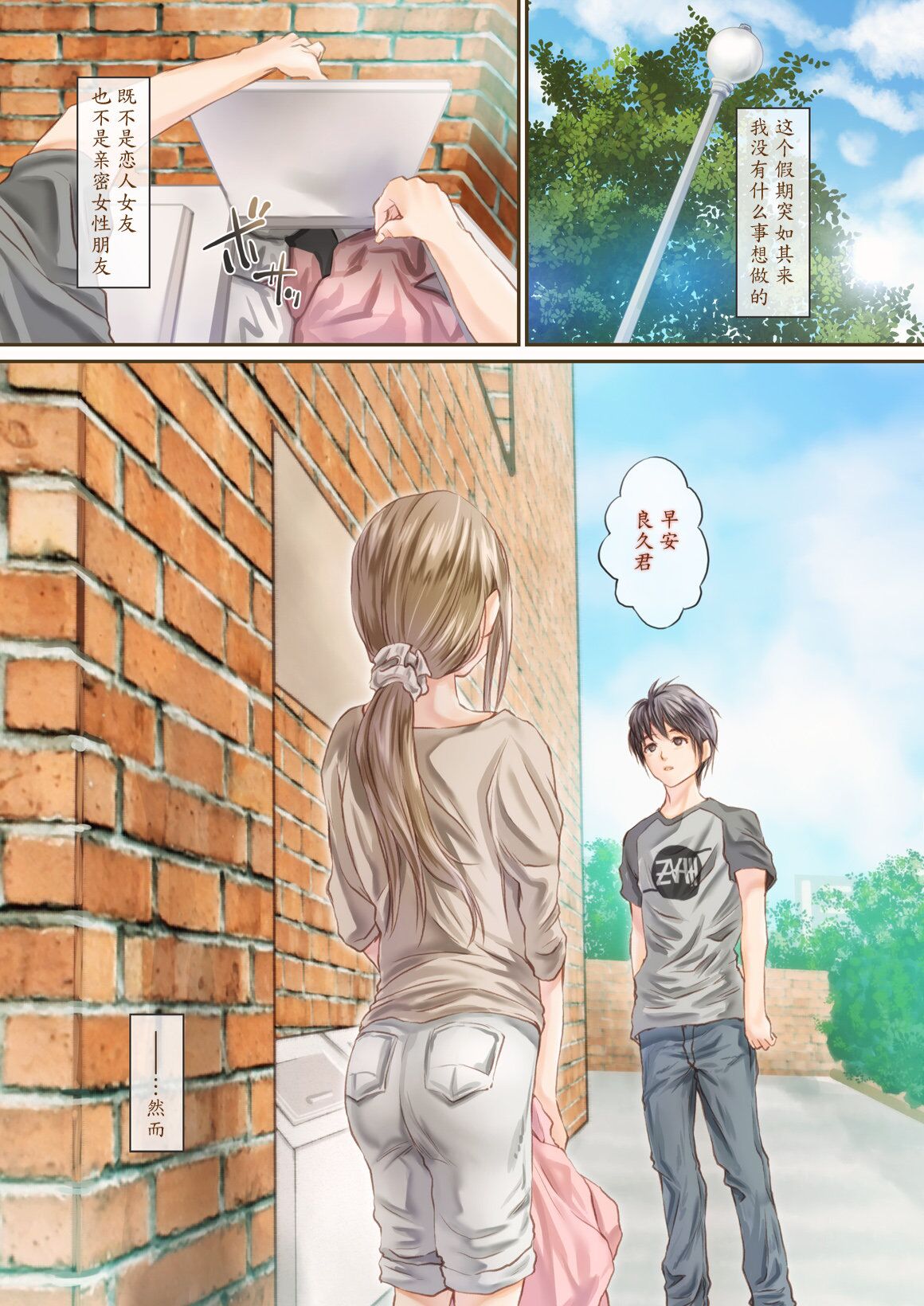 [KinoeBi] SecretVanilla [Chinese] [魔劍个人汉化] [Decensored] imagen número 2