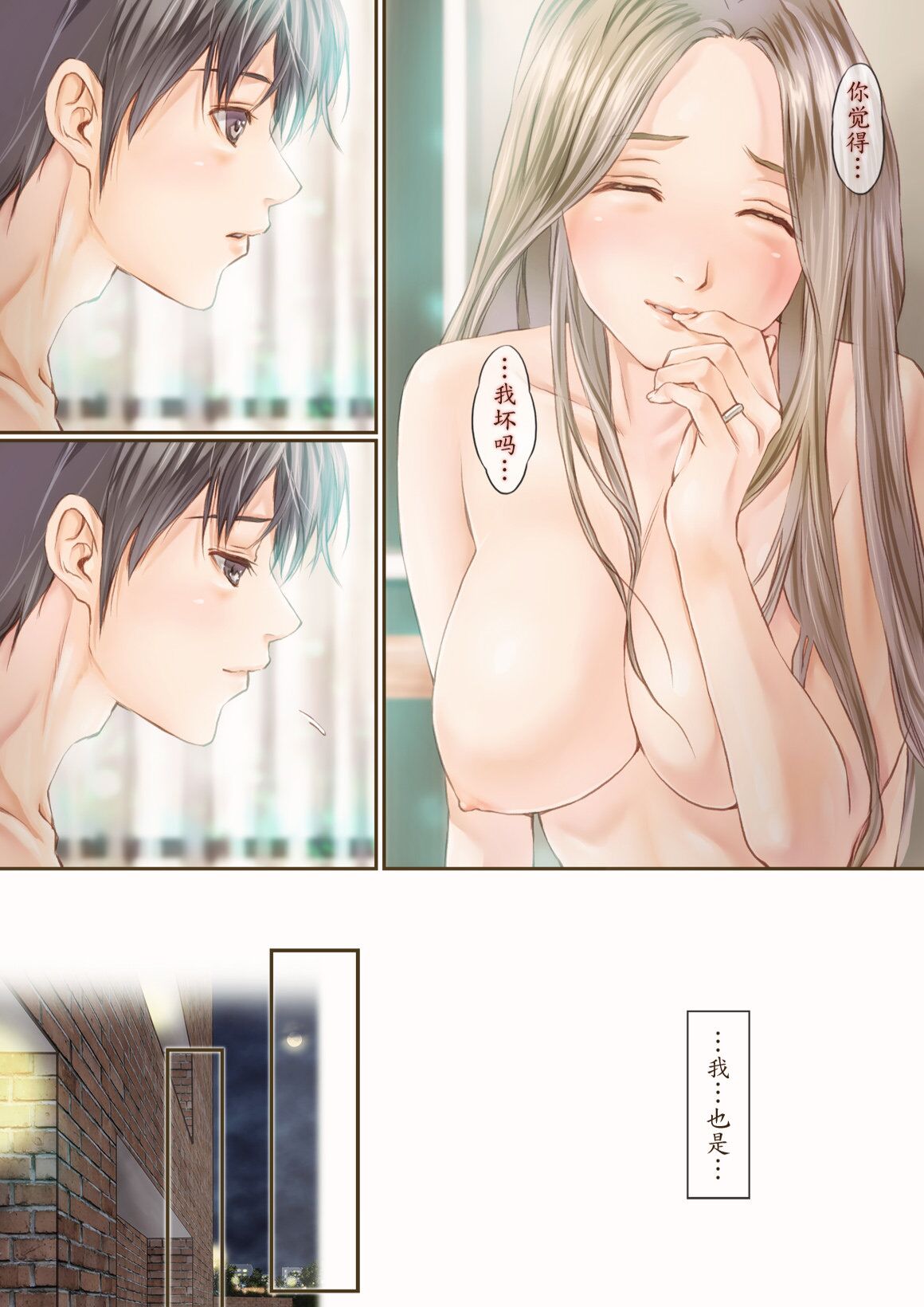 [KinoeBi] SecretVanilla [Chinese] [魔劍个人汉化] [Decensored] imagen número 11