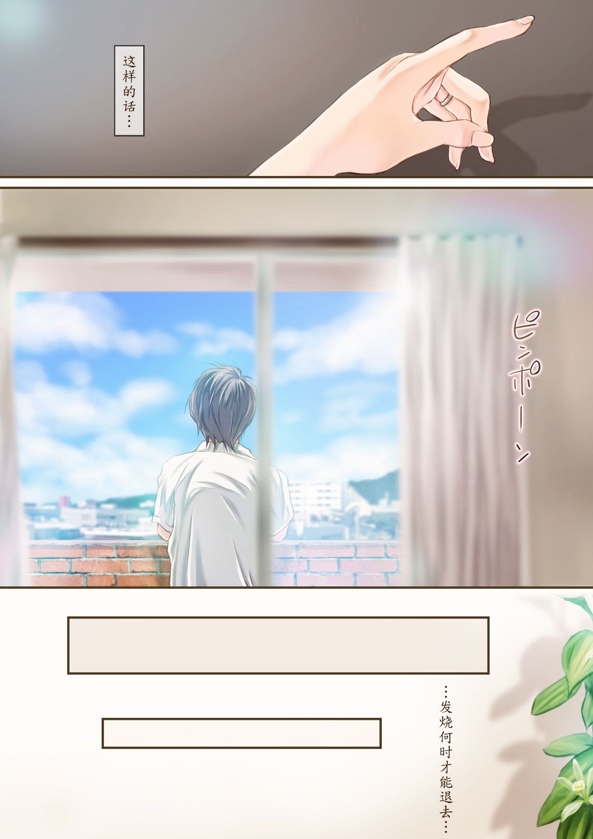 [KinoeBi] SecretVanilla [Chinese] [魔劍个人汉化] [Decensored] imagen número 13