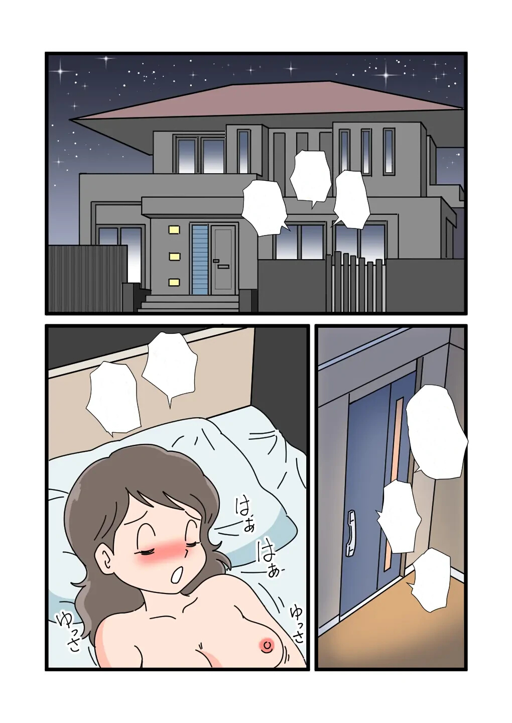 静江ママが息子の大きなモノを見てしまってから(Textless) 图片编号 3