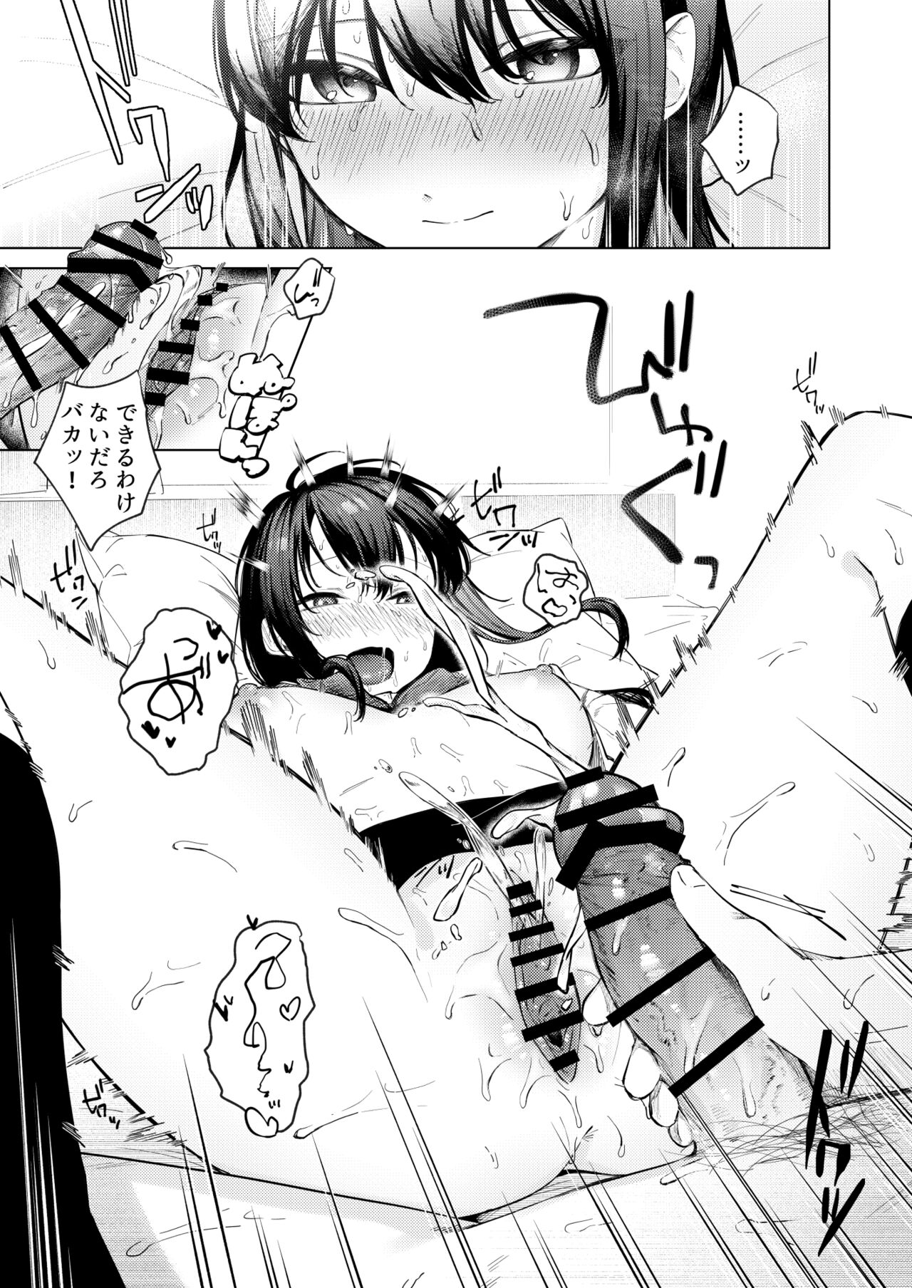 [Rotoest (Susukumo Nagi)] Kurokami JK to Noukou Love Love Hatsu Sex image number 36